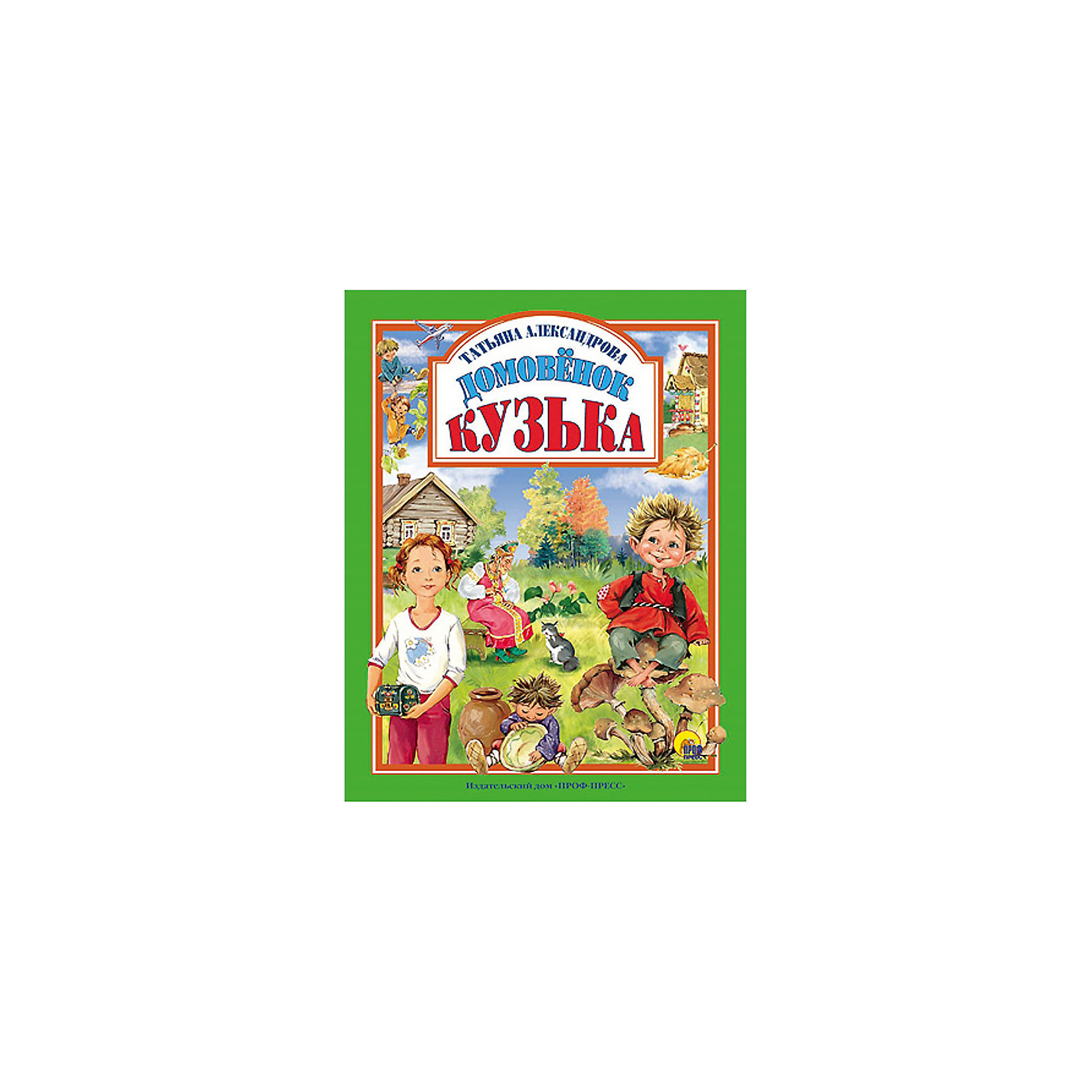 Домовёнок Кузька, Т. Александрова Домовёнок Кузька, Т. АлександроваРусские сказки<br>Сказку про Домовенка Кузю невозможно не любить. Это добрая и смешная история. Книги - это лучший подарок не только взрослым, они помогают детям познавать мир и учиться читать, также книги позволяют ребенку весело проводить время. Они также стимулируют развитие воображения, логики и творческого мышления.<br>Это издание очень красиво оформлено. Яркие картинки обязательно понравятся малышам! Книга сделана из качественных и безопасных для детей материалов.<br> <br>Дополнительная информация:<br><br>размер: 200x265 мм;<br>вес: 441 г.<br><br>Книгу Домовёнок Кузька, Т. Александрова от издательства Проф-Пресс можно купить в нашем магазине.<br><br>Ширина мм: 200<br>Глубина мм: 13<br>Высота мм: 265<br>Вес г: 441<br>Возраст от месяцев: 0<br>Возраст до месяцев: 96<br>Пол: Унисекс<br>Возраст: Детский<br>SKU: 4787320