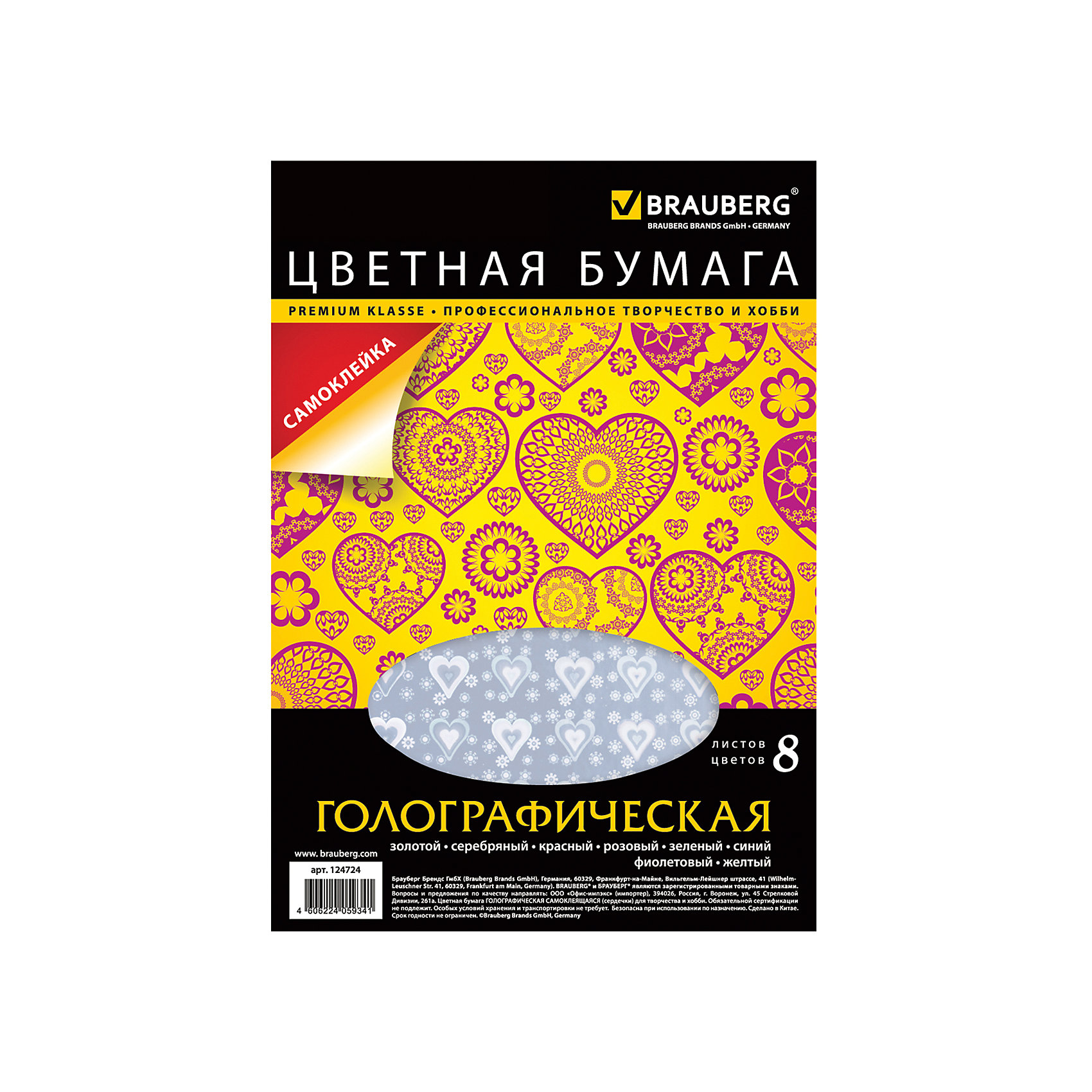 Самоклеящаяся цветная бумага А4, 8 л., 8 цв., Самоклеящаяся цветная бумага А4, 8 л., 8 цв.,Набор цветной бумаги со спецэффектами BRAUBERG предназначен специально для творчества, хобби, моделирования, оформления презентаций как любителями, так и профессионально занимающимися людьми.<br><br>Дополнительная информация:<br><br>- Формат А4 (210х297 мм).<br>- Внутренний блок - самоклеящаяся цветная бумага с эффектом голографии.<br>- Голографический рисунок - сердечки.<br>- 8 цветов.<br>- 8 листов.<br>- Диаметр наконечника - 5 мм.<br>- Размер упаковки: 21,5х28х0,2 см.<br>- Вес в упаковке: 118 г.<br><br>Самоклеящуюся цветную бумагу можно купить в нашем магазине.<br><br>Ширина мм: 215<br>Глубина мм: 280<br>Высота мм: 2<br>Вес г: 118<br>Возраст от месяцев: 72<br>Возраст до месяцев: 2147483647<br>Пол: Унисекс<br>Возраст: Детский<br>SKU: 4792785