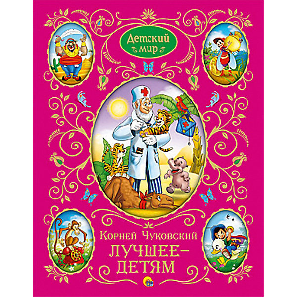Лучшее детям, К.И. Чуковский, Детский мир Лучшее детям, К.И. Чуковский, Детский мирЧуковский К.И.<br>Содержание сказок:<br><br>Айболит, Бармалей, Муха-Цокотуха, Мойдодыр, Тараканище, Краденое солнце, Федорино горе, Телефон, Приключения Бибигона, Приключения барона Мюнхгаузена.<br><br>Ширина мм: 207<br>Глубина мм: 26<br>Высота мм: 260<br>Вес г: 720<br>Возраст от месяцев: 24<br>Возраст до месяцев: 84<br>Пол: Унисекс<br>Возраст: Детский<br>SKU: 4795438