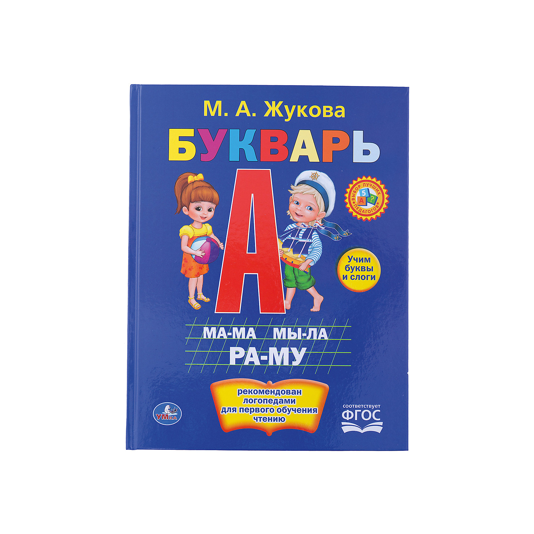 Букварь, М. А. Жукова Букварь, М. А. ЖуковаАзбуки<br>Яркий, познавательный букварь для самых маленьких! <br><br>Дополнительная информация:<br><br>- Автор: М.А.Жукова.<br>- Возраст: от 12 месяцев.<br>- Материал: картон.<br>- Тип обложки: твердый.<br>- Иллюстрации: цветные.<br>- 144 страницы.<br>- ISBN: 9785506009900<br>- Размер упаковки: 20х27х1 см.<br>- Вес в упаковке: 340 г.<br><br>Купить букварь М.А Жукова, можно в нашем магазине.<br><br>Ширина мм: 20<br>Глубина мм: 27<br>Высота мм: 1<br>Вес г: 340<br>Возраст от месяцев: -2147483648<br>Возраст до месяцев: 2147483647<br>Пол: Унисекс<br>Возраст: Детский<br>SKU: 4797464