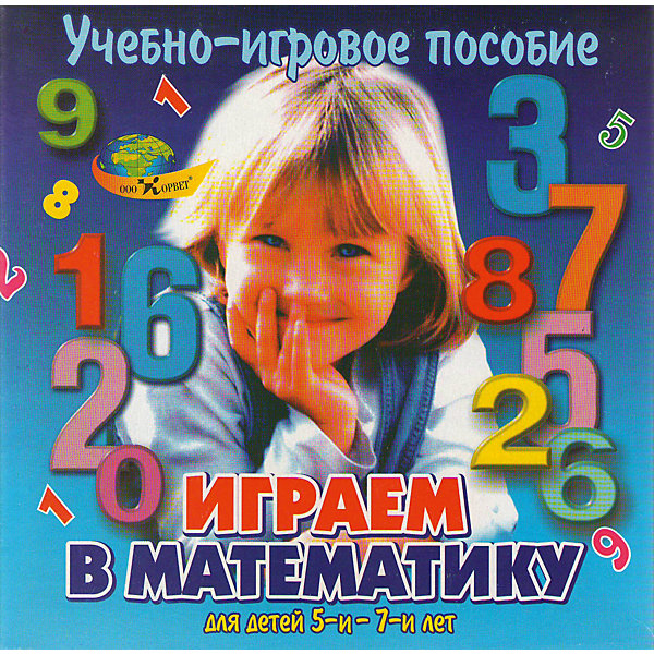 Учебно-игровое пособие Играем в математику Учебно-игровое пособие Играем в математикуПособия для обучения счёту<br>Назначение игрового пособия состоит в освоении детьми цифр и умений применять их в игровой и результативной деятельности:<br>• при обозначении ими количества;<br>• сравнении множеств и чисел;<br>• выделении отношений чисел натурального ряда;<br>• последовательности и зависимости чисел;<br>• обозначения местонахождения предмета (координат);<br>• шифровки и расшифровки информации, заданной в цифрах и буквах.<br>Состав: Пластмассовые цифры от 0 до 9, трех цветов и двух размеров<br>Методические рекомендации, а также карты и карточки для работы с цифрами.<br><br>Ширина мм: 30<br>Глубина мм: 21<br>Высота мм: 4<br>Вес г: 220<br>Возраст от месяцев: 60<br>Возраст до месяцев: 84<br>Пол: Унисекс<br>Возраст: Детский<br>SKU: 4803006