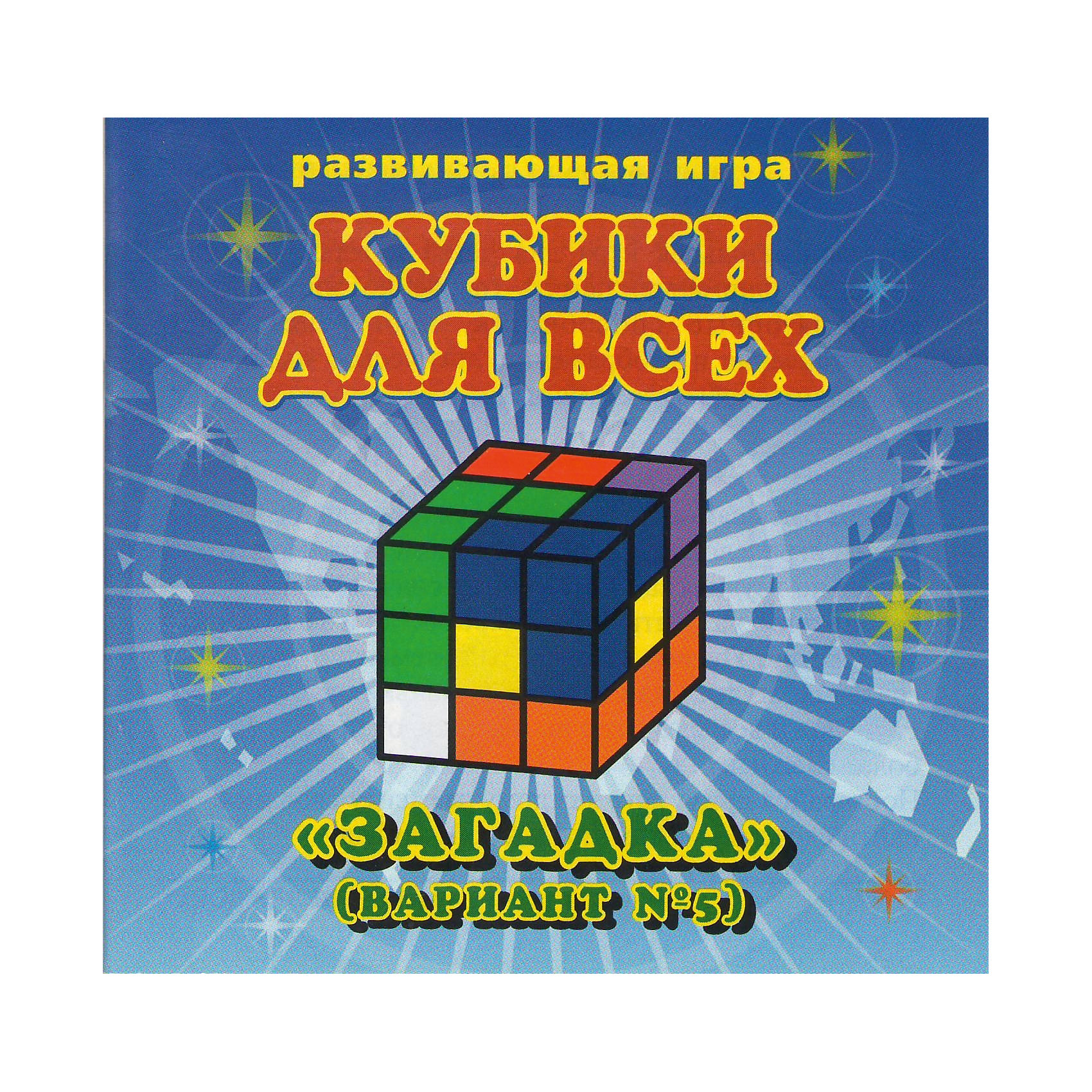 Корвет Развивающая игра «Загадка. Кубики для всех»