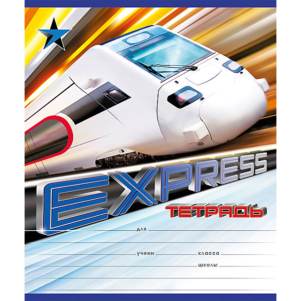 Тетрадь Express train, 18 л., 10 шт., в линейку Тетрадь Express train, 18 л., 10 шт., в линейкуБумажная продукция<br><br><br>Ширина мм: 170<br>Глубина мм: 40<br>Высота мм: 202<br>Вес г: 481<br>Возраст от месяцев: 60<br>Возраст до месяцев: 2147483647<br>Пол: Унисекс<br>Возраст: Детский<br>SKU: 4803100