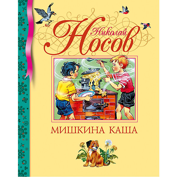 Мишкина каша, Н. Носов Мишкина каша, Н. НосовНосов Н.Н.<br>Герои этой книги озорные и жизнерадостные дети. Они попадают в разные истории, и учатся решать серьёзные проблемы с юмором, быть смелыми, честными, преданными и решительными. Добрые и весёлые рассказы обязательно понравятся вашему ребёнку.<br><br>Ширина мм: 235<br>Глубина мм: 195<br>Высота мм: 12<br>Вес г: 427<br>Возраст от месяцев: 132<br>Возраст до месяцев: 168<br>Пол: Унисекс<br>Возраст: Детский<br>SKU: 4818054