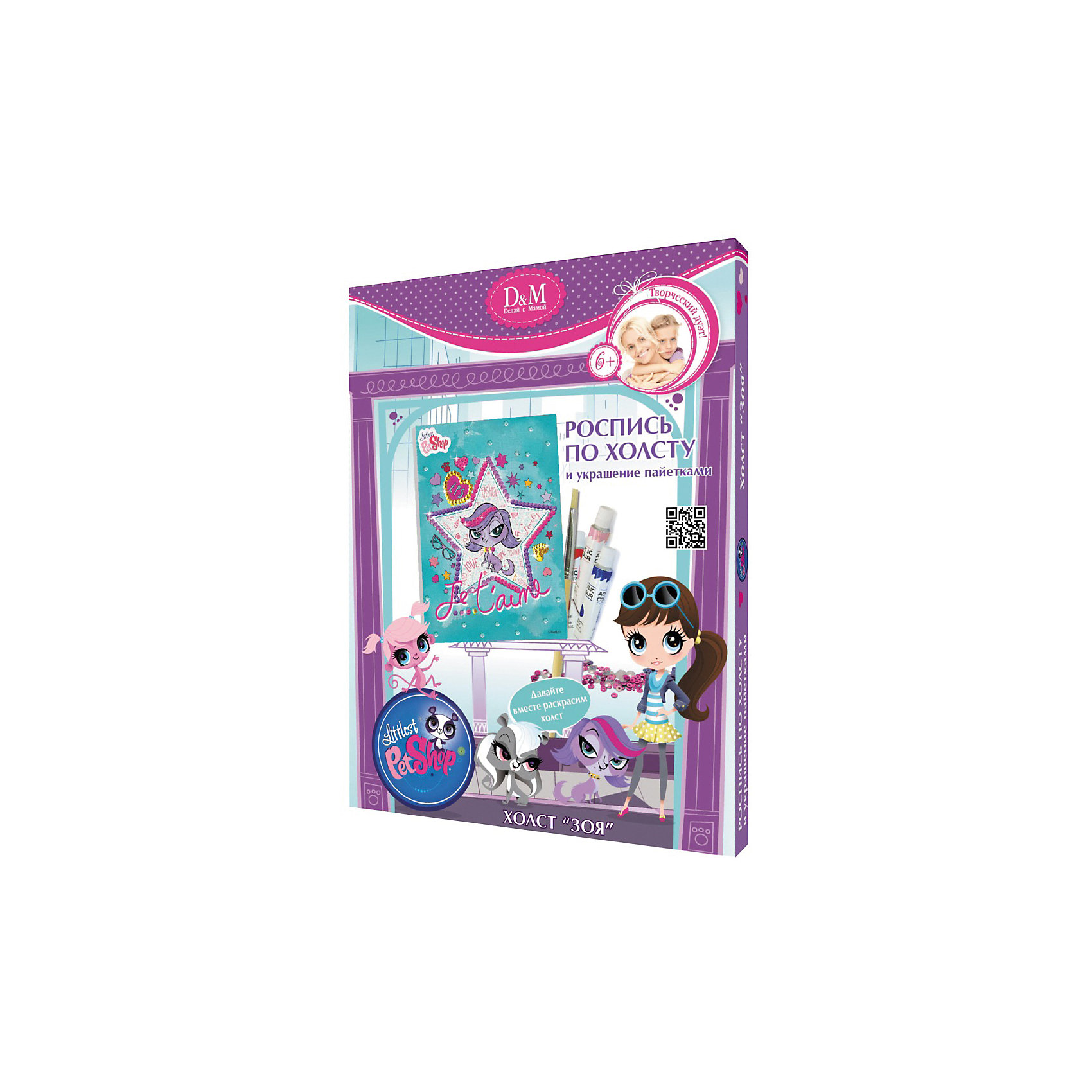 Роспись по холсту Зоя, Littlest Pet Shop Роспись по холсту Зоя, Littlest Pet ShopПопулярные игрушки<br>Роспись по холсту Littlest Pet Shop приятно порадует творческих ребят. В данном наборе уже нанесены контуры для будущего рисунка, остается раскрасить его, подбирая нужные оттенки. Процесс рисования максимально прост, и поможет ребенку развить внимание и усидчивость.<br><br>Дополнительная информация:<br><br>- Возраст: от 5 лет<br>- В комплекте: холст с контурным рисунком, 4 акриловых краски, кисть, палитра, набор пайеток, инструкция<br>- Материал: текстиль, дерево, пластик<br>- Размер упаковки: 24х18х2 см<br>- Вес: 0.54 кг<br><br>Роспись по холсту Зоя, Littlest Pet Shop можно купить в нашем интернет-магазине.<br><br>Ширина мм: 180<br>Глубина мм: 20<br>Высота мм: 240<br>Вес г: 546<br>Возраст от месяцев: 72<br>Возраст до месяцев: 108<br>Пол: Женский<br>Возраст: Детский<br>SKU: 4834082