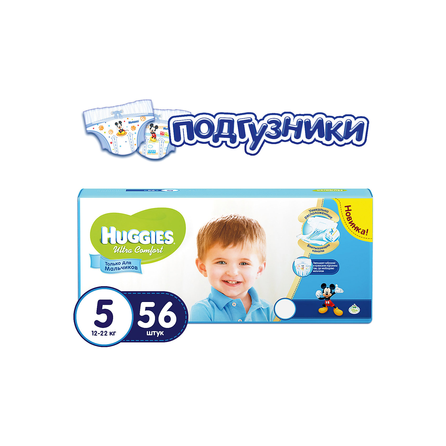 Подгузники Ultra Comfort для мальчиков мега 5, 12-22 кг, 56шт., Huggies Подгузники Ultra Comfort для мальчиков мега 5, 12-22 кг, 56шт., HuggiesПодгузники классические<br>Подгузники Ultra Comfort Huggies созданы специально для мальчишек! <br>Для более быстрого впитывания распределяющий слой в этих подгузниках расположен там, где это нужнее всего. Так же, подгузники изготовлены из специальных мягких материалов с микропорами, которые позволяют коже «дышать». А тянущиеся застежки с закругленными краями надежно фиксируют подгузник, широкий эластичный пояс позволяет малышам свободно двигаться.<br><br>А яркий дизайн будет постоянно радовать маленького модника!<br><br>Дополнительна информация:<br><br>- Возраст: с 12 месяцев.<br>- Вес ребенка: от 12 до 22 кг.<br>- Кол-во в упаковке: 56 шт.<br>- Вес в упаковке: 5448 г.<br><br>Купить подгузники Ultra Comfort для мальчиков 5 от Huggies, можно в нашем магазине.<br><br>Ширина мм: 424<br>Глубина мм: 300<br>Высота мм: 246<br>Вес г: 5448<br>Возраст от месяцев: 12<br>Возраст до месяцев: 36<br>Пол: Мужской<br>Возраст: Детский<br>SKU: 4861824