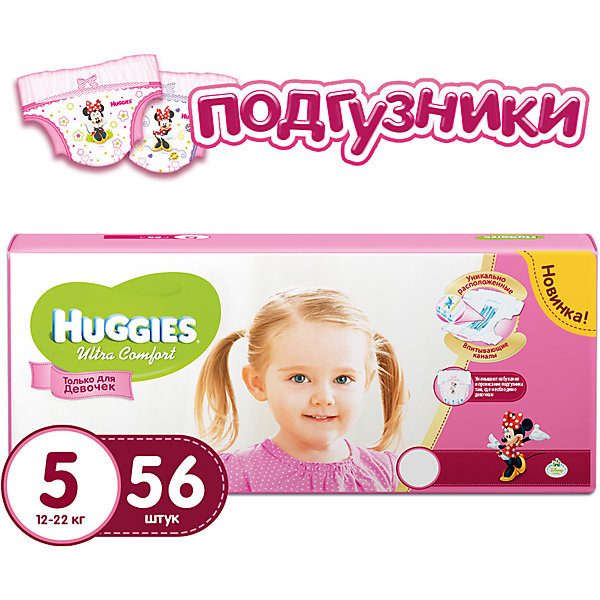 Подгузники Huggies Ultra Comfort 5 Mega Pack для девочек, 12-22 кг, 56шт. Подгузники Huggies Ultra Comfort 5 Mega Pack для девочек, 12-22 кг, 56шт.Подгузники классические<br>Подгузники Ultra Comfort Huggies созданы специально для девочек! <br>Для более быстрого впитывания распределяющий слой в этих подгузниках расположен там, где это нужнее всего. Так же, подгузники изготовлены из специальных мягких материалов с микропорами, которые позволяют коже «дышать». А тянущиеся застежки с закругленными краями надежно фиксируют подгузник, широкий эластичный пояс позволяет малышам свободно двигаться.<br><br>А яркий дизайн будет постоянно радовать маленькую модницу!<br><br>Дополнительна информация:<br><br>- Возраст: с 6 месяцев.<br>- Вес ребенка: от 12 до 22 кг.<br>- Кол-во в упаковке: 56 шт.<br>- Вес в упаковке: 5448 г.<br><br>Купить подгузники Ultra Comfort для девочек 5 от Huggies, можно в нашем магазине.<br><br>Ширина мм: 424<br>Глубина мм: 300<br>Высота мм: 246<br>Вес г: 5448<br>Возраст от месяцев: 12<br>Возраст до месяцев: 36<br>Пол: Женский<br>Возраст: Детский<br>SKU: 4861825