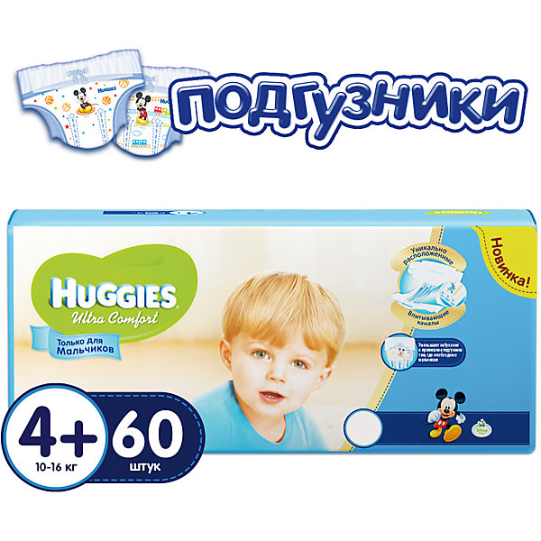 Подгузники Huggies Ultra Comfort 4+ Mega Pack для мальчиков, 10-16 кг, 60шт. Подгузники Huggies Ultra Comfort 4+ Mega Pack для мальчиков, 10-16 кг, 60шт.Подгузники 6-10 кг<br>Подгузники Ultra Comfort Huggies созданы специально для мальчишек! <br>Для более быстрого впитывания распределяющий слой в этих подгузниках расположен там, где это нужнее всего. Так же, подгузники изготовлены из специальных мягких материалов с микропорами, которые позволяют коже «дышать». А тянущиеся застежки с закругленными краями надежно фиксируют подгузник, широкий эластичный пояс позволяет малышам свободно двигаться.<br><br>А яркий дизайн будет постоянно радовать маленького модника!<br><br>Дополнительна информация:<br><br>- Возраст: с 8 месяцев.<br>- Вес ребенка: от 10 до 16 кг.<br>- Кол-во в упаковке: 60 шт.<br>- Вес в упаковке: 5448 г.<br><br>Купить подгузники Ultra Comfort для мальчиков 4+ от Huggies, можно в нашем магазине.<br><br>Ширина мм: 424<br>Глубина мм: 300<br>Высота мм: 246<br>Вес г: 5448<br>Возраст от месяцев: 8<br>Возраст до месяцев: 30<br>Пол: Мужской<br>Возраст: Детский<br>SKU: 4861826