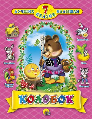 Фото 49. Конверты Для Новорожденных Осень Зима Фото