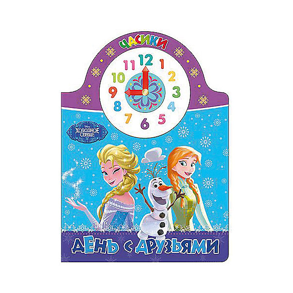 Часики. День с друзьями, Disney Часики. День с друзьями, DisneyКниги для развития мышления<br>День с друзьями - познавательная книга из серии Часики для малышей. С помощью нее ребенок научится узнавать точное время по часам, узнает для чего нужны большая и маленькая стрелка. Специально для любознательных крох в книге есть яркий циферблат с двигающимися стрелочками. Такая интересная книжка обязательно понравится малышу и родителям!<br>Дополнительная информация:<br>Издательство: Проф-Пресс<br>Год выпуска: 2016<br>Серия: DISNEY.Часики<br>Обложка: картон<br>Иллюстрации: цветные<br>Количество страниц: 10<br>ISBN:978-5-378-25744-7<br>Размер: 21,5х0,6х15,7 см<br>Вес: 104 грамма<br>Книгу День с друзьями вы можете купить в нашем интернет-магазине.<br><br>Ширина мм: 157<br>Глубина мм: 6<br>Высота мм: 215<br>Вес г: 104<br>Возраст от месяцев: 0<br>Возраст до месяцев: 36<br>Пол: Унисекс<br>Возраст: Детский<br>SKU: 4905886