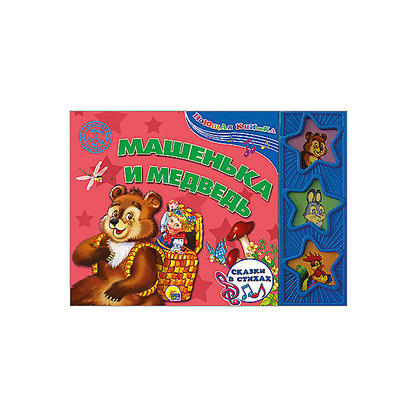 Поющая книжка Машенька и медведь Поющая книжка Машенька и медведьМузыкальные книги<br>Поющая книжка Машенька и медведь с музыкальным модулем создана специально для любознательных читателей. Любимое произведение, красочные картинки и веселые песенки, которые звучат при нажатии на кнопку - здесь есть всё для того, чтобы провести время с пользой!<br>Дополнительная информация:<br>Издательство: Проф-Пресс<br>Год выпуска: 2016<br>Серия: Поющая книжка<br>Обложка: твердый переплет<br>Иллюстрации: цветные<br>Количество страниц: 10<br>ISBN:978-5-378-23580-3<br>Размер: 21,5х1,5х21,5 см<br>Вес: 200 грамм<br>Книгу Машенька и медведь можно приобрести в нашем интернет-магазине.<br><br>Ширина мм: 215<br>Глубина мм: 15<br>Высота мм: 215<br>Вес г: 200<br>Возраст от месяцев: 0<br>Возраст до месяцев: 36<br>Пол: Унисекс<br>Возраст: Детский<br>SKU: 4905915