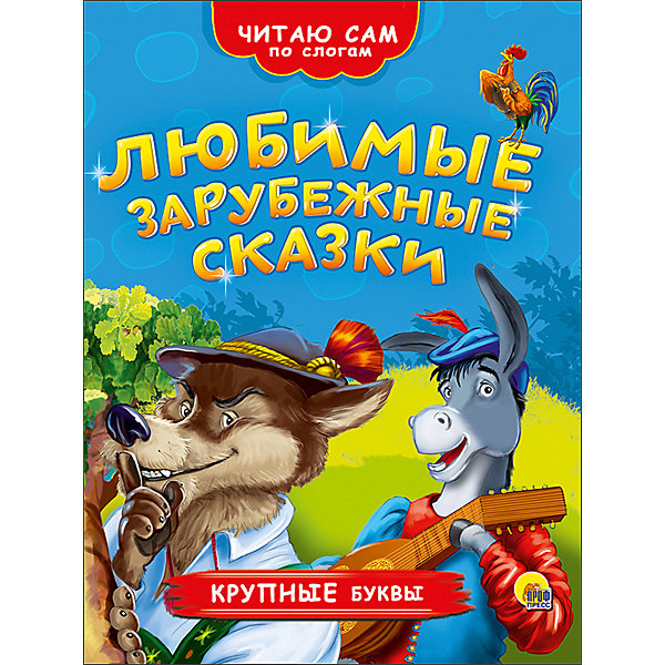 Читаю сам по слогам. Любимые зарубежные сказки Читаю сам по слогам. Любимые зарубежные сказкиСказки<br>Книга Читаю сам по слогам. Любимые зарубежные сказки создана специально для детей, которые только учатся читать. Любимые сказки в интересной стихотворной форме помогут малышу справится с трудностями обучения чтению, а яркие картинки сделают этот процесс еще увлекательнее. Из этой книжки ребенок сам узнает от кого прятались маленькие козлята, кто такие Бременские музыканты и многое другое. Прекрасный выбор для начинающих читателей!<br>Дополнительная информация:<br>Издательство: Проф-Пресс<br>Год выпуска: 2016<br>Серия: Читаю сам<br>Обложка: твердый переплет<br>Иллюстрации: цветные<br>Количество страниц: 32<br>ISBN:978-5-378-26365-3<br>Размер: 20х0,5х20 см<br>Вес: 200 грамм<br>Книгу Читаю сам по слогам. Любимые зарубежные сказки вы можете купить в нашем интернет-магазине.<br><br>Ширина мм: 200<br>Глубина мм: 5<br>Высота мм: 220<br>Вес г: 200<br>Возраст от месяцев: 0<br>Возраст до месяцев: 36<br>Пол: Унисекс<br>Возраст: Детский<br>SKU: 4905929