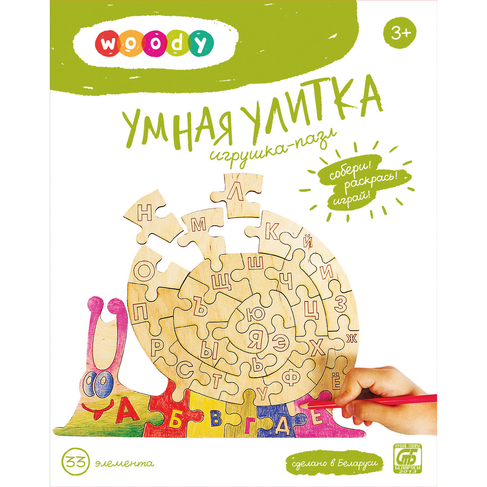 Набор Умная улитка Набор Умная улиткаРебенок постоянно чему-то учится, сделать процесс познавания мира для малышей - просто! Интересная обучающая игрушка Умная улитка - это деревянный пазл с буквами, он поможет ребенку легко запомнить алфавит в процессе совмещения соответствующих элементов.<br>Этот пазл обязательно займет ребенка! Игра с ним помогает детям развивать мелкую моторику и познавать мир, также его можно раскрасить по своему усмотрению. Обучающая игрушка сделана из качественных и безопасных для ребенка материалов - натурального дерева.<br><br>Дополнительная информация:<br><br>цвет: дерево;<br>размер: 30 х 23 см;<br>вес: 186 г;<br>элементов: 33;<br>материал: дерево.<br><br>Набор Умная улитка можно купить в нашем магазине.<br><br>Ширина мм: 210<br>Глубина мм: 40<br>Высота мм: 160<br>Вес г: 186<br>Возраст от месяцев: 36<br>Возраст до месяцев: 2147483647<br>Пол: Унисекс<br>Возраст: Детский<br>SKU: 4916346