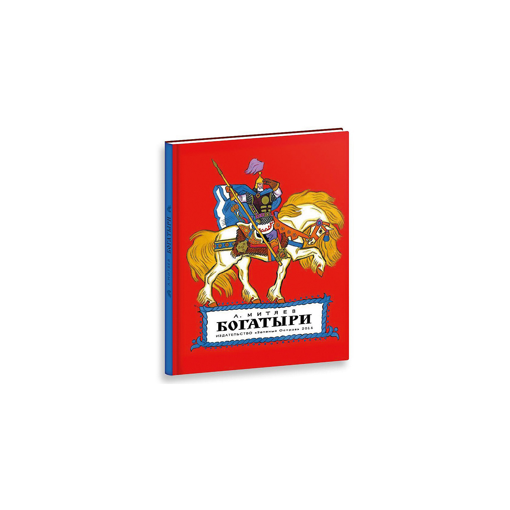 Богатыри, А. Митяев Богатыри, А. МитяевРусские сказки<br>Богатыри, А. Митяев - эта красочно иллюстрированная книга познакомит вашего малыша с былинами о могучих богатырях.<br>Книга «Богатыри» - это сборник былин в изложении А. Митяева написанных для самых маленьких детей. Былины изложены простым и понятным языком. Герои былин - это своеобразное олицетворение духа народного, который не склоняется перед страшными врагами, посягнувшими на землю родную. Книга преподносит историю в доступной сказочной форме, а красочные иллюстрации Кочергина Николая Михайловича идеально дополняют повествование. Для младшего школьного возраста.<br><br>Дополнительная информация:<br><br>- Содержание: Волх Всеславьевич, Илья Муромец, Святогор, Сухман-богатырь, Добрыня Никитич, Добрыня и Настасья<br>- Автор: Митяев Анатолий Васильевич<br>- Художник: Кочергин Николай Михайлович<br>- Издательство: Зеленый остров, 2016 г.<br>- Тип обложки: 7Б - твердая (плотная бумага или картон)<br>- Оформление: частичная лакировка<br>- Иллюстрации: цветные<br>- Количество страниц: 40 (офсет)<br>- Размер: 283x220x10 мм.<br>- Вес: 346 гр.<br><br>Книгу «Богатыри», А. Митяев можно купить в нашем интернет-магазине.<br><br>Ширина мм: 220<br>Глубина мм: 10<br>Высота мм: 283<br>Вес г: 346<br>Возраст от месяцев: 72<br>Возраст до месяцев: 2147483647<br>Пол: Унисекс<br>Возраст: Детский<br>SKU: 4916606