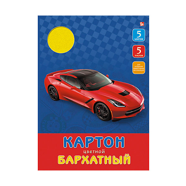 Бархатный цветной картон Красный автомобиль, 5л. 5цв. Бархатный цветной картон Красный автомобиль, 5л. 5цв.Бумажная продукция<br>Бархатный цветной картон Красный автомобиль отлично подойдет для детского творчества и создания интересных композиций. Яркая обложка и качественные материалы понравятся ребенку и помогут сотворить самые прекрасные поделки.<br><br>Дополнительная информация:<br>В комплекте: 5 разноцветных листов бархатного картона<br>Обложка: картон<br>Формат: А4<br>Бархатный цветной картон Красный автомобиль можно приобрести в нашем интернет-магазине.<br><br>Ширина мм: 280<br>Глубина мм: 200<br>Высота мм: 5<br>Вес г: 123<br>Возраст от месяцев: 72<br>Возраст до месяцев: 2147483647<br>Пол: Унисекс<br>Возраст: Детский<br>SKU: 4942463