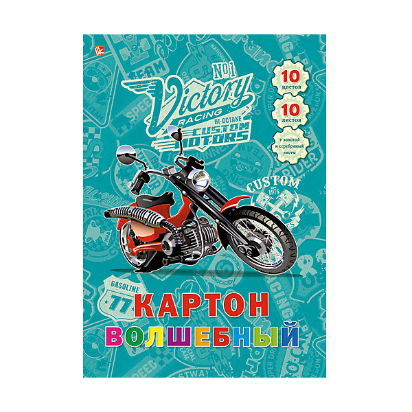 Волшебный картон, 10л.10цв Волшебный картон, 10л.10цвБумажная продукция<br>Из волшебного картона Мотоцикл ребенок с удовольствием создаст интересные поделки, которыми сможет похвастаться родным и друзьям!<br><br>Дополнительная информация:<br>Обложка: картон:<br>Количество листов: 10(разноцветный)<br>Формат: А4<br>Волшебный картон можно купить в нашем интернет-магазине.<br><br>Ширина мм: 280<br>Глубина мм: 200<br>Высота мм: 7<br>Вес г: 150<br>Возраст от месяцев: 72<br>Возраст до месяцев: 2147483647<br>Пол: Унисекс<br>Возраст: Детский<br>SKU: 4942469