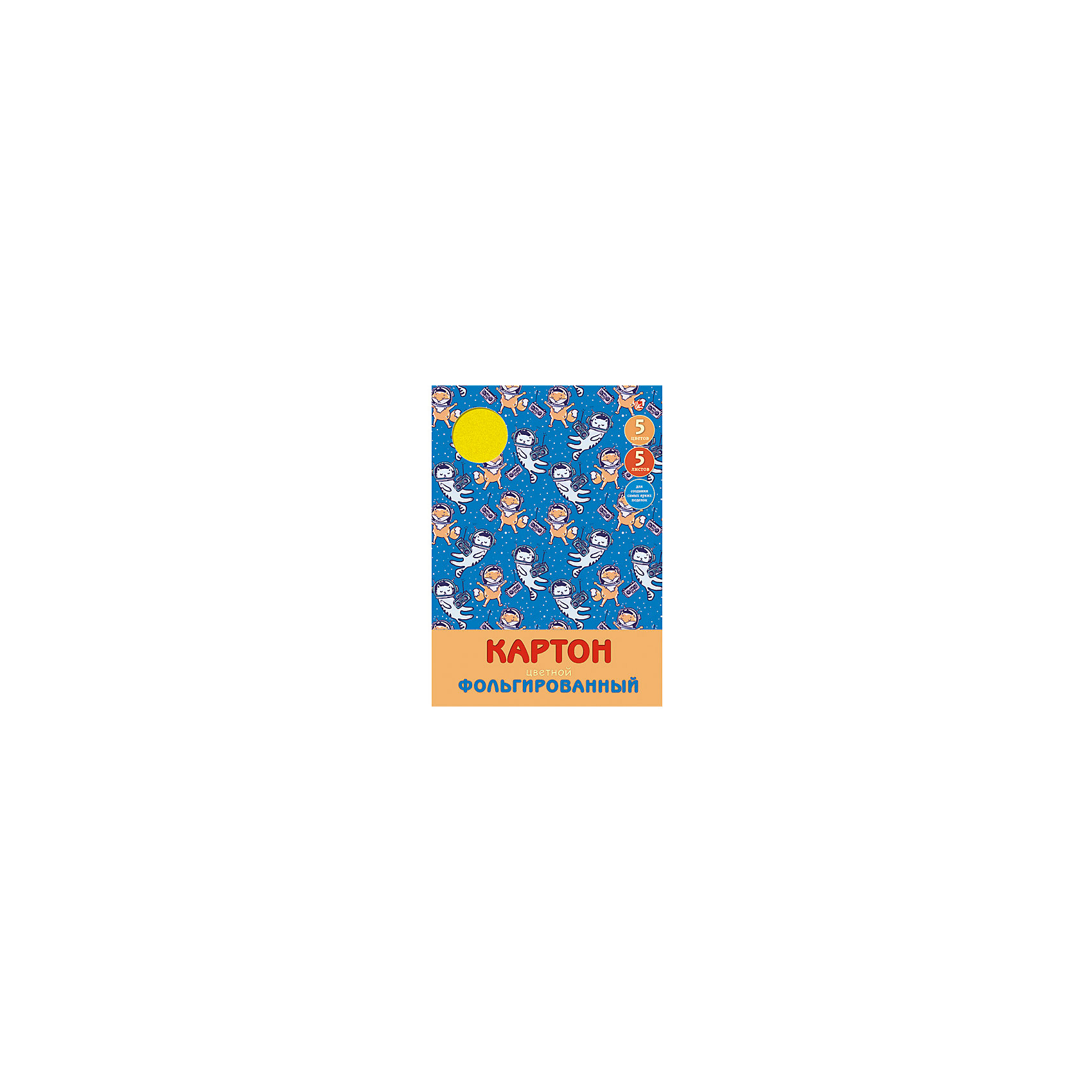 Фольгированный цветной картон Звери-космонавты, 5л, 5цв Фольгированный цветной картон Звери-космонавты, 5л, 5цвБумажная продукция<br>Что может быть прекрасней ярких блестящих поделок, сделанных своими руками? Фольгированный цветной картон Звери-космонавты поможет ребенку создать самый красивый шедевр!<br><br>Дополнительная информация:<br>Обложка: картон<br>Количество листов: 5(разноцветные)<br>Формат: А4<br>Фольгированный цветной картон Звери-космонавты можно купить в нашем интернет-магазине.<br><br>Ширина мм: 280<br>Глубина мм: 200<br>Высота мм: 5<br>Вес г: 123<br>Возраст от месяцев: 72<br>Возраст до месяцев: 2147483647<br>Пол: Унисекс<br>Возраст: Детский<br>SKU: 4942473