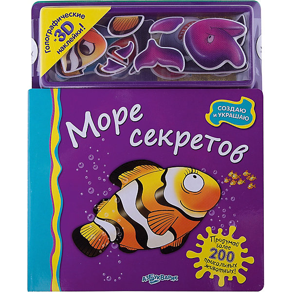 Книга с 3D наклейками Море секретов Книга с 3D наклейками Море секретовМузыкальные книги<br>Отправляйся в увлекательной морское путешествие! Рассматривай яркие иллюстрации, играй с многоразовыми наклейками, придумывай новых невероятных животных. Эта книга приведет в восторг любого ребенка и даст юным фантазерам море возможностей для воплощения своих оригинальных идей! <br><br>Дополнительная информация:<br><br>- Формат: 25,5х26 см.<br>- Количество страниц: 12.<br>- Переплет: картон. <br>- Многоразовые голографические наклейки. <br><br>Книгу с 3D наклейками Море секретов можно купить в нашем магазине.<br><br>Ширина мм: 25<br>Глубина мм: 26<br>Высота мм: 25<br>Вес г: 348<br>Возраст от месяцев: 24<br>Возраст до месяцев: 48<br>Пол: Унисекс<br>Возраст: Детский<br>SKU: 4951830