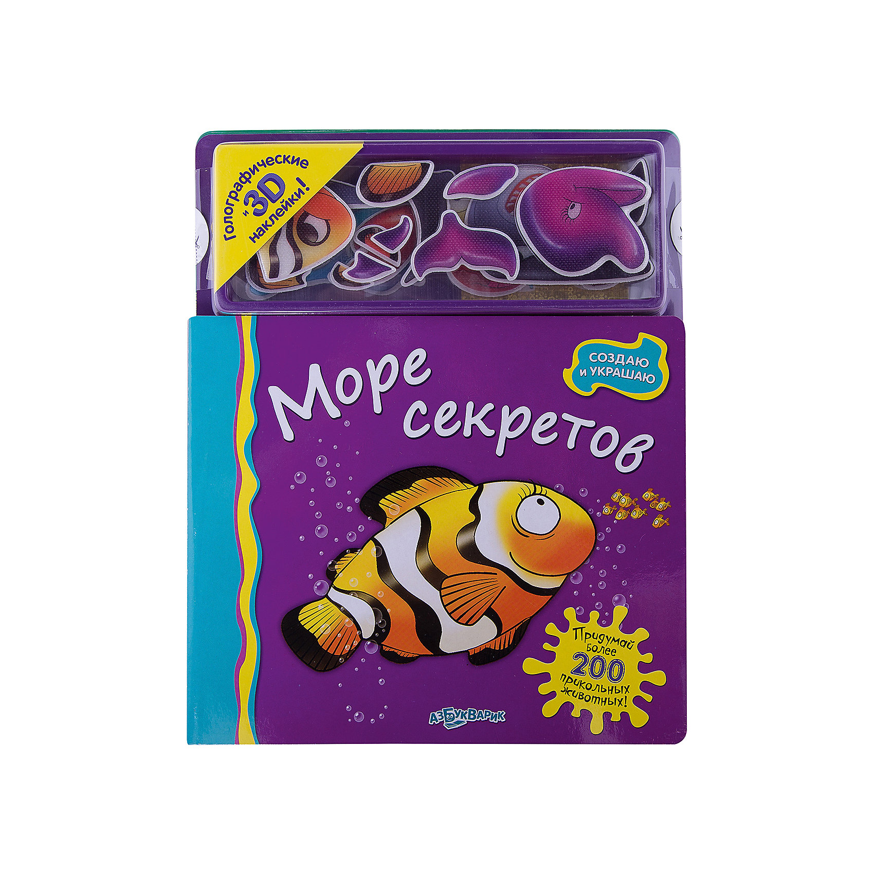 Книга с 3D наклейками Море секретов Книга с 3D наклейками Море секретовОтправляйся в увлекательной морское путешествие! Рассматривай яркие иллюстрации, играй с многоразовыми наклейками, придумывай новых невероятных животных. Эта книга приведет в восторг любого ребенка и даст юным фантазерам море возможностей для воплощения своих оригинальных идей! <br><br>Дополнительная информация:<br><br>- Формат: 25,5х26 см.<br>- Количество страниц: 12.<br>- Переплет: картон. <br>- Многоразовые голографические наклейки. <br><br>Книгу с 3D наклейками Море секретов можно купить в нашем магазине.<br><br>Ширина мм: 25<br>Глубина мм: 26<br>Высота мм: 25<br>Вес г: 348<br>Возраст от месяцев: 24<br>Возраст до месяцев: 48<br>Пол: Унисекс<br>Возраст: Детский<br>SKU: 4951830