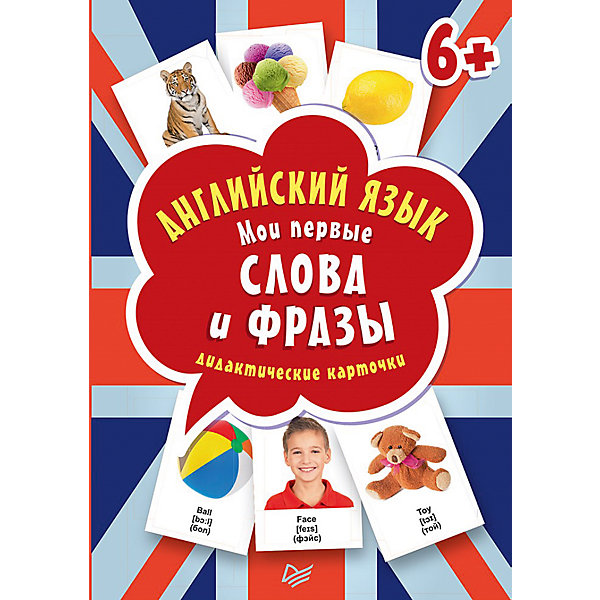 Дидактические карточки "Английский язык. Мои первые слова и фразы, Дидактические карточки "Английский язык. Мои первые слова и фразы"
Дидактические карточки "Английский язык. Мои первые слова и фразы, Дидактические карточки "Английский язык. Мои первые слова и фразы"