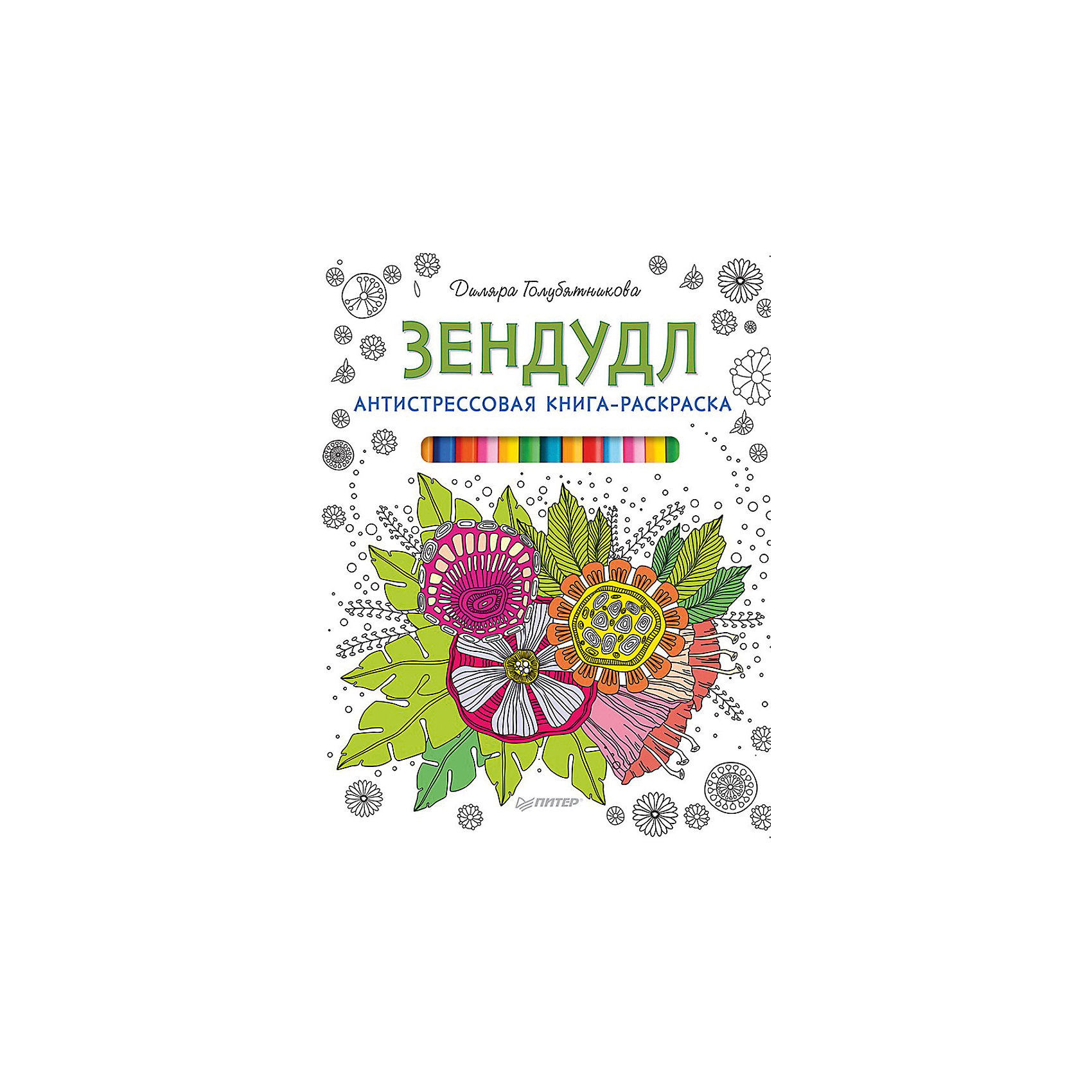 Антистрессовая книга-раскраска Зендудл Антистрессовая книга-раскраска ЗендудлРисование<br>Раскраски – антистресс – новое модное веяние в мире творчества. Такие раскраски рассчитаны на аудиторию любого возраста. Книга будет интересна как взрослым, так и детям. Сборник содержит многочисленные узоры, которые можно раскрасить, как хочется душе, превратив их в шедевр. Примечательно, что каждый цвет в раскрасках-антистресс имеет свое собственное значение. С помощью цветных карандашей любой черно-белый рисунок превратится в потрясающую композицию. Разбудите в себе внутреннего художника после тяжелого рабочего дня и отдохните от суеты с новой раскраской! <br><br>Дополнительная информация:<br>страниц: 64; <br>формат: 205 х 260 мм.<br><br>Антистрессовую книгу-раскраску Зендудл можно купить в нашем магазине.<br><br>Ширина мм: 252<br>Глубина мм: 195<br>Высота мм: 4<br>Вес г: 179<br>Возраст от месяцев: 144<br>Возраст до месяцев: 2147483647<br>Пол: Унисекс<br>Возраст: Детский<br>SKU: 4966169