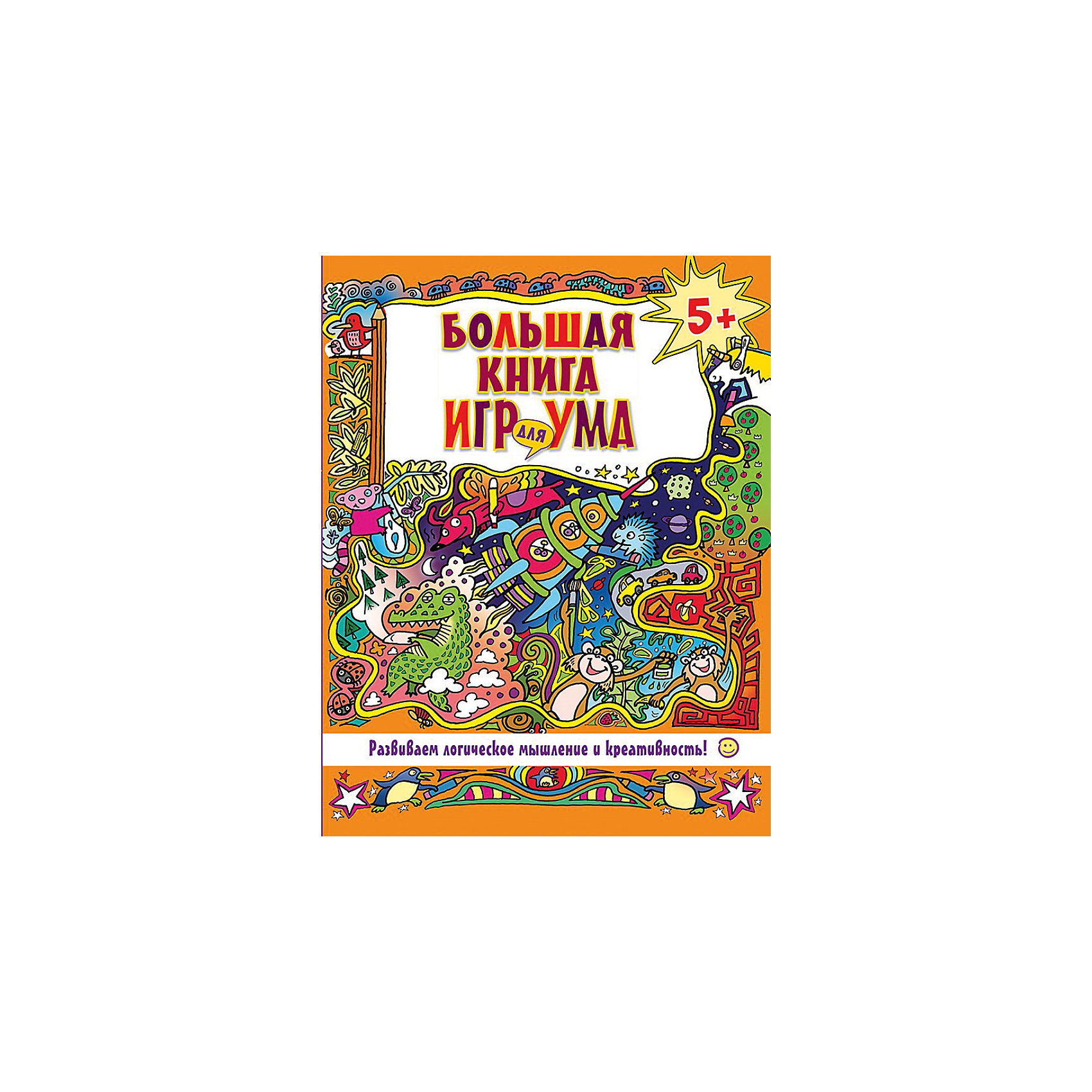 Большая книга игр для ума (5+) Большая книга игр для ума (5+)Книги для развития творческих навыков<br>Книги – незаменимый помощник в развитии ребенка с раннего возраста. Большая книга игр для ума Развиваем логическое мышление и креативность! станет прекрасным подарком на любой праздник. Книга представляет собой сборник с множеством логических заданий, игр на развитие внимательности и укрепления памяти. Большая книга игр для ума разовьет воображение малыша и умение нестандартно решать задачи. Книга подходит одновременно и для самостоятельной игры и для игры с участием родителей. Сборник ориентирован на детей от пяти лет.<br><br>Дополнительная информация:<br><br>страниц: 192;<br>возраст: 5+;<br>формат: 205 х 260 мм.<br><br>Большую книгу игр для ума Развиваем логическое мышление и креативность! можно купить в нашем магазине.<br><br>Ширина мм: 260<br>Глубина мм: 201<br>Высота мм: 14<br>Вес г: 566<br>Возраст от месяцев: 60<br>Возраст до месяцев: 108<br>Пол: Унисекс<br>Возраст: Детский<br>SKU: 4966174