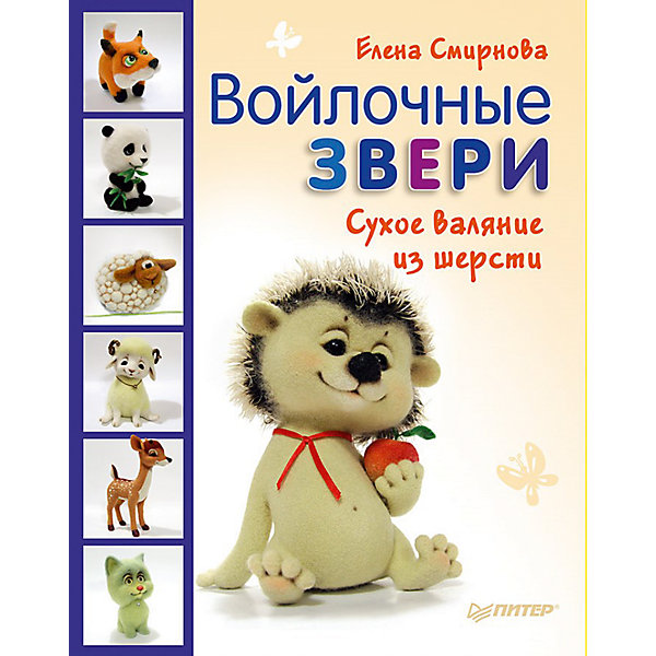 Войлочные звери. Сухое валяние из шерсти Войлочные звери. Сухое валяние из шерстиКниги по рукоделию<br>Лучший подарок – тот, который сделан своими руками. И книга. Совместить два в одном поможет книга «Войлочные звери. Сухое валяние из шерсти», которая научит валять милые игрушки из войлока сухим способом. Под руководством опытного мастера Елены Смирновой ребенок будет осваивать первые шаги в искусстве создания игрушек из объемного валяния. Войлок – доступный материал, поэтому творить можно бесконечно! Книга содержит не только техническое описание пошива игрушки, но и практичные советы и секреты. Творчество такого плана развивает мелкую моторику и фантазию ребенка.<br><br>Дополнительная информация:<br>страниц: 128;<br>формат: 205 х 260 мм.<br><br>Книгу «Войлочные звери. Сухое валяние из шерсти» можно купить в нашем магазине.<br><br>Ширина мм: 260<br>Глубина мм: 201<br>Высота мм: 11<br>Вес г: 566<br>Возраст от месяцев: 72<br>Возраст до месяцев: 2147483647<br>Пол: Женский<br>Возраст: Детский<br>SKU: 4966187
