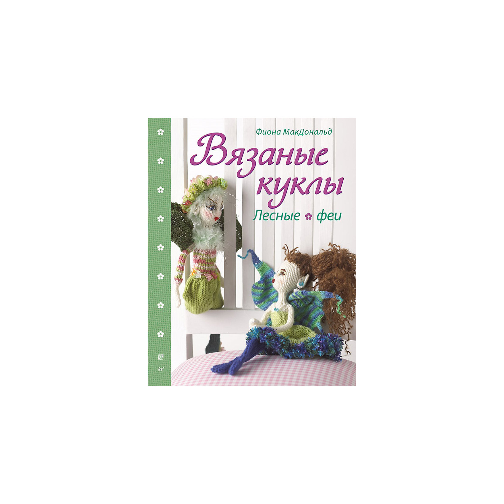 Вязаные куклы. Лесные феи Вязаные куклы. Лесные феиКниги по рукоделию<br>Книга «Вязаные куклы. Лесные феи» - прекрасный подарок для любой творческой девочки, которая хочет попробовать создать что-то новое. Сборник научит ребенка вязать кукол леса, фей, эльфов и многое другое. Книга написана простым и понятным языком. Мастер-классы от известного британского дизайнера будут интересны и взрослым и детям. Результатом будет интересная красивая кукла, созданная своими руками, которую можно использовать для украшения интерьера детской или преподнести кому-нибудь в подарок. Книга развивает у ребенка моторику, фантазию и прививает аккуратность с самого начала игры.<br><br>Дополнительная информация:<br>страниц: 64;<br>формат: 205 х 260 мм.<br><br>Книгу «Вязаные куклы. Лесные феи» можно приобрести в нашем магазине.<br><br>Ширина мм: 252<br>Глубина мм: 195<br>Высота мм: 3<br>Вес г: 147<br>Возраст от месяцев: 144<br>Возраст до месяцев: 2147483647<br>Пол: Женский<br>Возраст: Детский<br>SKU: 4966192