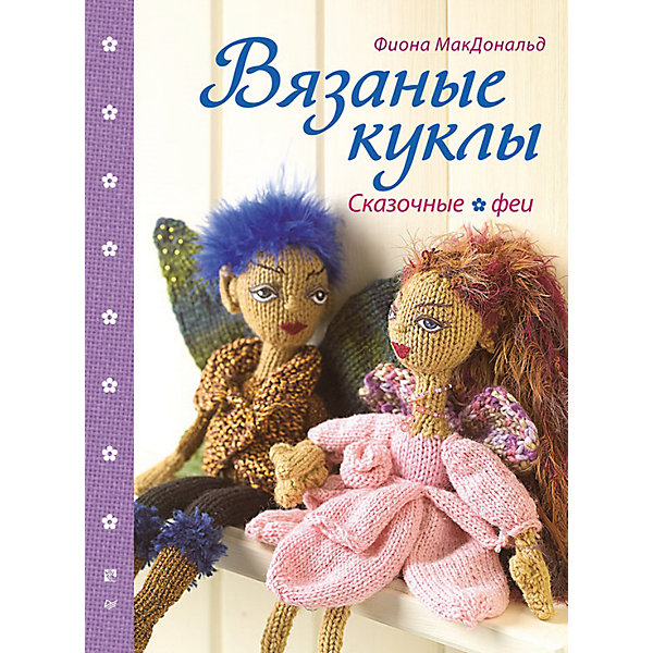 Вязаные куклы. Сказочные феи Вязаные куклы. Сказочные феиКниги по рукоделию<br>Книга «Вязаные куклы. Сказочные феи» - прекрасный подарок для любой творческой девочки, которая хочет попробовать создать что-то новое. Сборник научит ребенка вязать сказочных фей луны, лилий, льда и многих других. Книга написана простым и понятным языком. Мастер-классы от известного британского дизайнера будут интересны и взрослым и детям. Результатом будет интересная красивая кукла, созданная своими руками, которую можно использовать для украшения интерьера детской или преподнести кому-нибудь в подарок. Книга развивает у ребенка моторику, фантазию и прививает аккуратность с самого начала игры.<br><br>Дополнительная информация:<br>страниц: 64;<br>формат: 205 х 260 мм.<br><br>Книгу «Вязаные куклы. Сказочные феи» можно приобрести в нашем магазине.<br><br>Ширина мм: 252<br>Глубина мм: 195<br>Высота мм: 3<br>Вес г: 147<br>Возраст от месяцев: 144<br>Возраст до месяцев: 2147483647<br>Пол: Женский<br>Возраст: Детский<br>SKU: 4966193