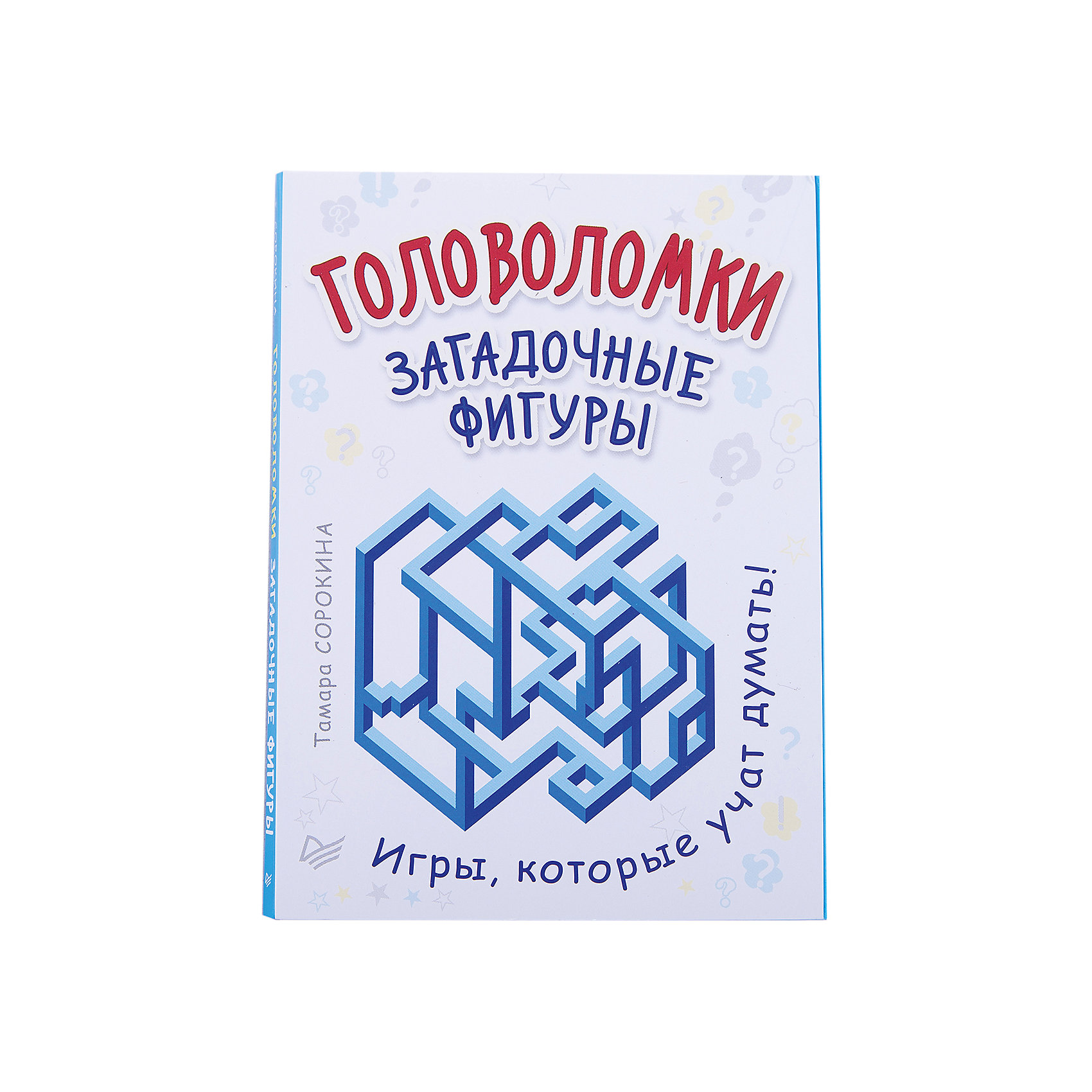 Головоломки. Загадочные фигуры. (25 карточек) Головоломки. Загадочные фигуры. (25 карточек)ПИТЕР<br>Подарить ребенку головоломку? Что может быть интереснее? Книга представляет собой 25 карточек с интересными разнообразными заданиями. Здесь и нахождение отличий и составление сложных фигур. Игра не имеет ограничения в возрасте. Сборник из 25 карточек будет интересен как взрослым, так и детям. А может быть устроить семейное соревнование? Какое поколение окажется быстрее всех? Задания имеют разный уровень сложности, отмеченный кружком. Но не расстраивайтесь, если некоторые задания никак не поддаются. На обороте карточке есть ответ. Игра развивает мышление и логику.<br><br>Дополнительная информация:<br><br>страниц: 25;<br>формат: 220 х 290 мм.<br><br>Книгу Головоломки. Загадочные фигуры можно купить в нашем магазине.<br><br>Ширина мм: 225<br>Глубина мм: 30<br>Высота мм: 180<br>Вес г: 450<br>Возраст от месяцев: 72<br>Возраст до месяцев: 2147483647<br>Пол: Унисекс<br>Возраст: Детский<br>SKU: 4966197