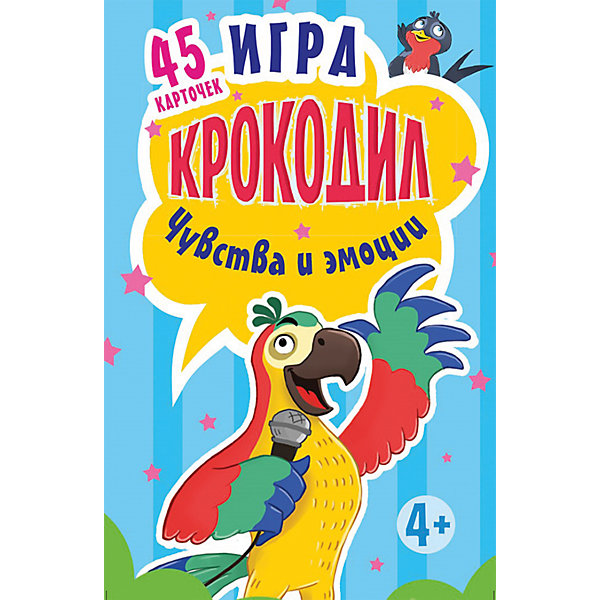 Игра Крокодил. Чувства и эмоции. 45 карточек Игра Крокодил. Чувства и эмоции. 45 карточекОбучающие карточки<br>Крокодил – всеми любимая игра на протяжении многих лет. Игра Крокодил. Чувства и эмоции. 45 карточек – современный вариант классики, адаптированный для маленького ребенка. На карточках написаны не типичные слова и фразы, а самые настоящие эмоции, которые необходимо разыграть, не издавая при этом звуки. Эмоции представлены в виде двустишья, в котором зашифровано чувство. Ребенку предстоит его понять и показать остальным игрокам, которые должны его отгадать. Игра развивает логику, мышление и актерские способности, а так же учит взаимодействовать с людьми в социальной сфере.<br><br>Дополнительная информация:<br><br>страниц: 45;<br>возраст: 4+.<br><br>Игру Крокодил. Чувства и эмоции. 45 карточек можно купить в нашем магазине.<br><br>Ширина мм: 350<br>Глубина мм: 50<br>Высота мм: 225<br>Вес г: 450<br>Возраст от месяцев: -2147483648<br>Возраст до месяцев: 2147483647<br>Пол: Унисекс<br>Возраст: Детский<br>SKU: 4966210