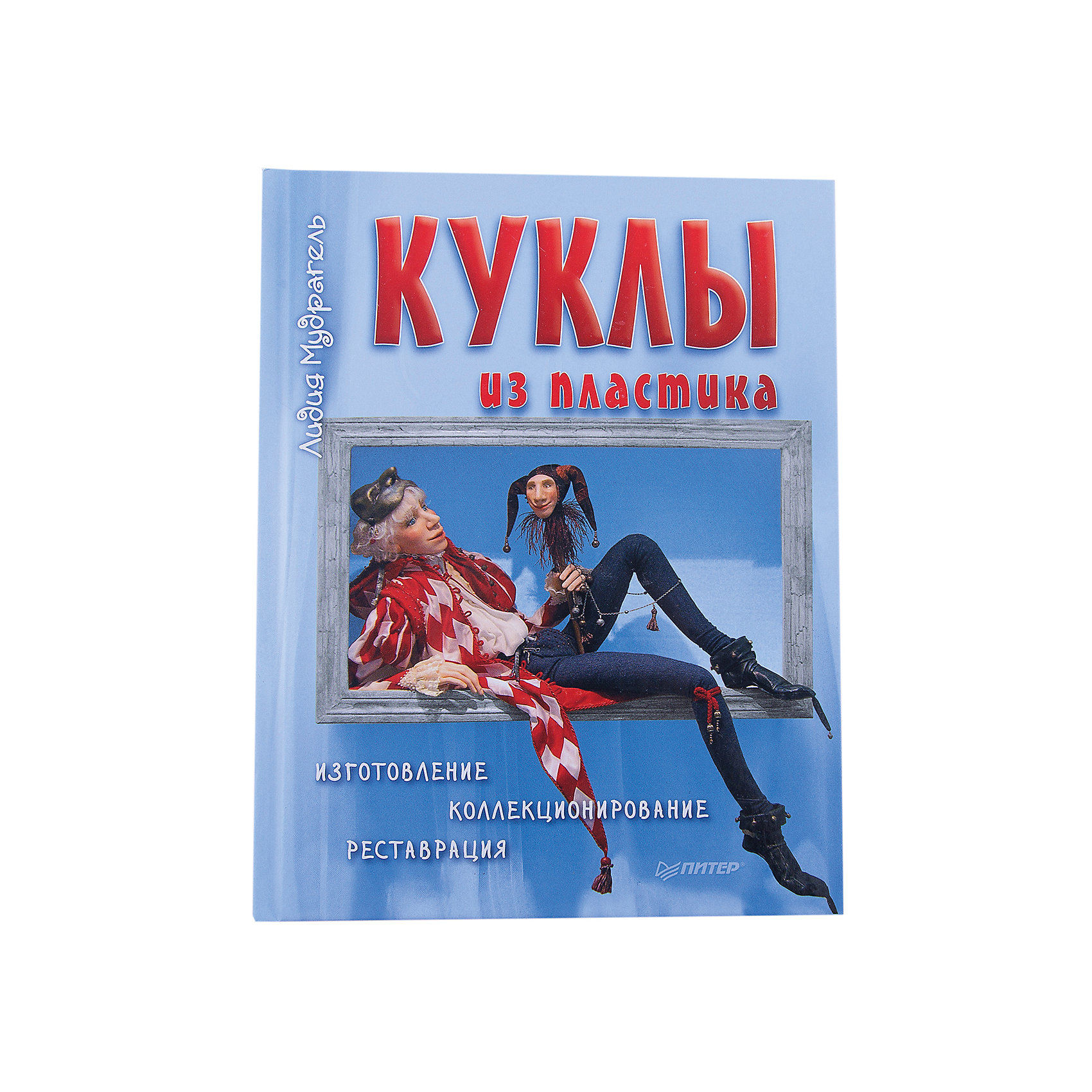 Куклы из пластика. Изготовление, коллекционирование, реставрация Куклы из пластика. Изготовление, коллекционирование, реставрацияКниги по рукоделию<br>Изготовление кукол – настоящее искусство, которое появилось много лет назад и актуально до сих пор. Научиться делать шедевры поможет книга «Куклы из пластика. Изготовление, коллекционирование, реставрация», которая расскажет весь процесс изготовления куклы от выбора стиля до создания парика. Под руководством опытного мастера - реставратора ребенок будет осваивать первые шаги в искусстве создания кукол из пластика. Книга содержит не только техническое описание создания куклы, но и практичные советы и секреты. Творчество такого плана развивает мелкую моторику и фантазию ребенка.<br><br>Дополнительная информация:<br>страниц: 128;<br>формат: 205 х 260 мм.<br><br>Книгу «Куклы из пластика. Изготовление, коллекционирование, реставрация» можно купить в нашем магазине<br><br>Ширина мм: 260<br>Глубина мм: 201<br>Высота мм: 11<br>Вес г: 544<br>Возраст от месяцев: 72<br>Возраст до месяцев: 2147483647<br>Пол: Женский<br>Возраст: Детский<br>SKU: 4966238