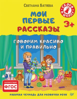 Фото 1. Сетка Для Игрушек На Коляску Купить