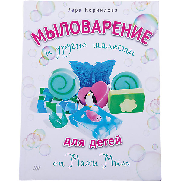 Мыловарение для детей и другие шалости от Мамы Мыла Мыловарение для детей и другие шалости от Мамы МылаКниги по рукоделию<br>Мыловарение – интересное творчество, которое доступно любому человеку. Почему бы не попробовать занять им своего ребенка? Мир малыша разнообразен и увлекателен. Пусть мыловарение станет очередным его хобби. Книга «Мыловарение для детей и другие шалости от Мамы Мыла» - откроет ребенку вселенную мыла ручной работы. В книге вы найдете 28 уникальный авторских мастер-классов. Кроме мыла сборник расскажет, как делать гель для душа, бомбочки для ванн и многое другое. Книга развивает творческие способности, мелкую моторику и воображение крохи.<br><br>Дополнительная информация:<br><br>страниц: 112;<br>формат: 205 х 260 мм.<br><br>Книгу «Мыловарение для детей и другие шалости от Мамы Мыла» можно приобрести в нашем магазине.<br><br>Ширина мм: 252<br>Глубина мм: 195<br>Высота мм: 6<br>Вес г: 246<br>Возраст от месяцев: 72<br>Возраст до месяцев: 2147483647<br>Пол: Унисекс<br>Возраст: Детский<br>SKU: 4966263