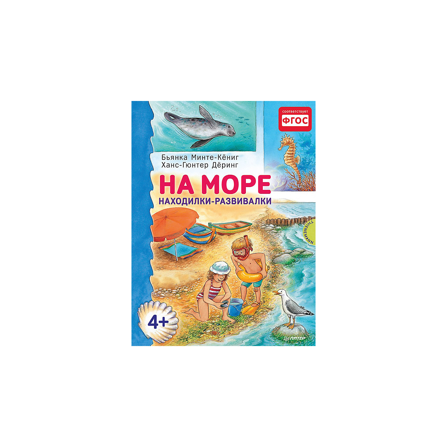На море. Находилки-развивалки На море. Находилки-развивалкиКниги для развития творческих навыков<br>Книги – незаменимый помощник в развитии ребенка с раннего возраста. Новая книга На море. Находилки-развивалки разнообразит семейные вечера и поможет в начальном обучении крохи. Главные герои книги познакомят ребенка с приливами, отливами, морскими обитателями. Расскажут, как стать мореплавателями и морскими искателями приключений вместе со своими родителями! Книга откроем мир океанариума и расскажет о каждом его жителе. Книга развивает любознательность, внимание и любовь к природе. Любимые находилки – развивалки будут отличным спутником на прогулке с малышом. Сборник будет интересен детям в возрасте от 4ех лет.<br><br>Дополнительная информация:<br><br>страниц: 24;<br>возраст: 4+;<br>формат: 220 х 290 мм.<br><br>Книгу На море. Находилки-развивалки можно купить в нашем магазине.<br><br>Ширина мм: 298<br>Глубина мм: 221<br>Высота мм: 4<br>Вес г: 311<br>Возраст от месяцев: -2147483648<br>Возраст до месяцев: 2147483647<br>Пол: Унисекс<br>Возраст: Детский<br>SKU: 4966264