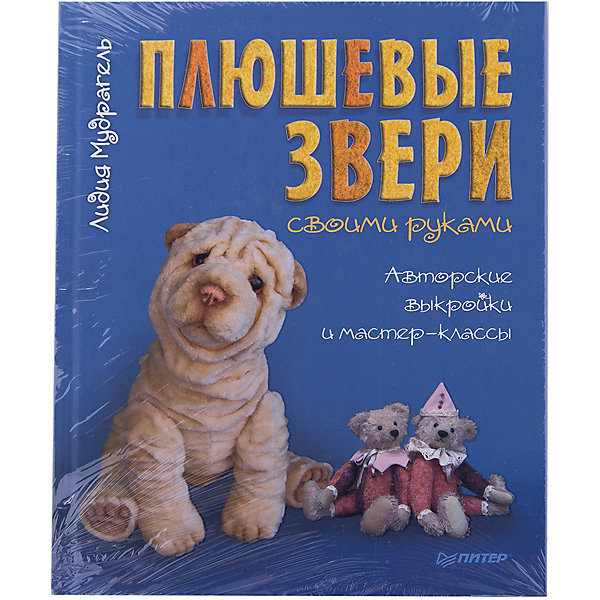 Плюшевые звери своими руками. Авторские выкройки и мастер-классы Плюшевые звери своими руками. Авторские выкройки и мастер-классыКниги по рукоделию<br>Лучший подарок – тот, который сделан своими руками. И книга. Совместить два в одном поможет книга «Плюшевые звери своими руками. Авторские выкройки и мастер-классы», которая научить шить милые игрушки из плюша. Под руководством опытного мастера Лидии Мудрагель ребенок будет осваивать первые шаги в искусстве создания игрушек. Книга содержит не только техническое описание пошива игрушки, выкройки, но и практичные советы и секреты. Ребенок может выбрать сам, что ему создать: котенка, зайца, медведя, коровку, поросенка или даже обезьянку. <br><br>Дополнительная информация:<br><br>страниц: 128;<br>твердая обложка;<br>формат: 205 х 260 мм.<br><br>Книгу «Плюшевые звери своими руками. Авторские выкройки и мастер-классы» можно купить в нашем магазине.<br><br>Ширина мм: 260<br>Глубина мм: 201<br>Высота мм: 11<br>Вес г: 551<br>Возраст от месяцев: -2147483648<br>Возраст до месяцев: 2147483647<br>Пол: Женский<br>Возраст: Детский<br>SKU: 4966278