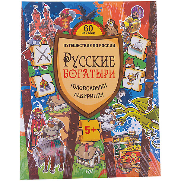 Русские богатыри. Головоломки, лабиринты (+многоразовые наклейки) Русские богатыри. Головоломки, лабиринты (+многоразовые наклейки)Подготовка к школе<br>Книга «Русские богатыри. Головоломки, лабиринты (+многоразовые наклейки)» позволит ребенку познакомиться с историей России в интересной игровой форме. Весь процесс развития ориентирован на непоседливых детей, которые хотят развить свои умственные способности и повысить знания о небывалой силе знаменитых удальцов-молодцов. Во время игр ребенок узнает много нового, развивает логику и мышление. Книга содержит классические задания и самые современные игры для развития. Дети научатся решать интересные ребусы и довольно сложные задачки. У малыша повысится внимательность, разовьются творческие данные и креативное мышление.<br><br>Дополнительная информация:<br><br>страниц: 64;<br>возраст: 6+;<br>формат: 205 х 260 мм.<br><br>Книгу «Русские богатыри. Головоломки, лабиринты (+многоразовые наклейки)» можно купить в нашем магазине.<br><br>Ширина мм: 252<br>Глубина мм: 195<br>Высота мм: 4<br>Вес г: 201<br>Возраст от месяцев: -2147483648<br>Возраст до месяцев: 2147483647<br>Пол: Унисекс<br>Возраст: Детский<br>SKU: 4966347