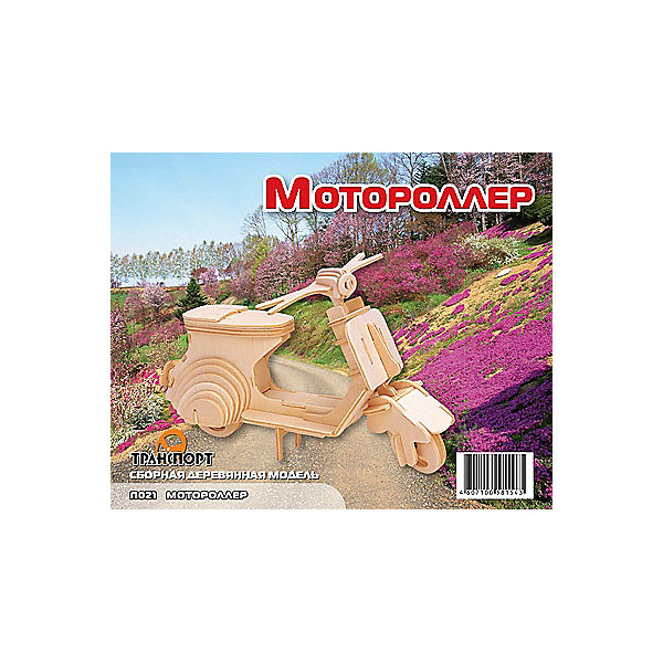 Мотороллер, Мир деревянных игрушек Мотороллер, Мир деревянных игрушекДеревянные модели<br>Отличный вариант подарка для любящего технику творческого ребенка - этот набор, из которого можно самому сделать красивую деревянную фигуру! Для этого нужно выдавить из пластины с деталями элементы для сборки и соединить их. Из наборов получаются красивые очень реалистичные игрушки, которые могут стать украшением комнаты.<br>Собирая их, ребенок будет развивать пространственное мышление, память и мелкую моторику. А раскрашивая готовое произведение, дети научатся подбирать цвета и будут развивать художественные навыки. Этот набор произведен из качественных и безопасных для детей материалов - дерево тщательно обработано.<br><br>Дополнительная информация:<br><br>материал: дерево;<br>цвет: бежевый;<br>элементы: пластины с деталями для сборки, схема сборки;<br>размер упаковки: 23 х 18 см.<br><br>3D-пазл Мотороллер от бренда Мир деревянных игрушек можно купить в нашем магазине.<br><br>Ширина мм: 225<br>Глубина мм: 30<br>Высота мм: 180<br>Вес г: 450<br>Возраст от месяцев: 36<br>Возраст до месяцев: 144<br>Пол: Унисекс<br>Возраст: Детский<br>SKU: 4969106