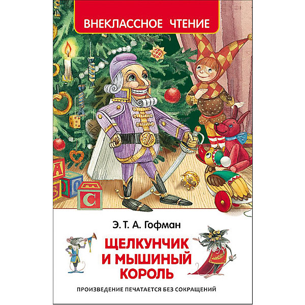Щелкунчик и мышиный король, Э.Т.А. Гофман Щелкунчик и мышиный король, Э.Т.А. ГофманСказки<br>Щелкунчик и Мышиный король - это замечательная, романтическая история о верности, любви и преданности. На Рождество Мари и ее брат получают в подарок игрушку, деревянного Щелкунчика, и от своего крестного узнают его историю. Оказывается, Щелкунчик не кто иной, как заколдованный принц, и обрести свой прежний человеческий облик может лишь тогда, когда сразит Мышиного Короля и когда, несмотря на его уродство, его полюбит прекрасная девушка..<br><br>Порадуйте своего ребенка чудесным произведением!<br><br>Дополнительная информация: <br><br>- Автор: Э.Т.А. Гофман.<br>- Иллюстрации: цветные.<br>- Тип обложки: твердый переплет.<br>- Кол-во страниц: 128<br>- Материал: бумага, картон.<br>- ISBN: 978-5-353-07883-8<br><br>Купить книгу Щелкунчик и мышиный король Э.Т.А. Гофман, можно в нашем магазине.<br><br>Ширина мм: 202<br>Глубина мм: 132<br>Высота мм: 10<br>Вес г: 190<br>Возраст от месяцев: 84<br>Возраст до месяцев: 144<br>Пол: Унисекс<br>Возраст: Детский<br>SKU: 4970608