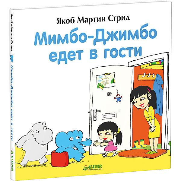 Мимбо-Джимбо едет в гости, Я. М. Стрид Мимбо-Джимбо едет в гости, Я. М. СтридРассказы и повести<br>Волшебные истории помогают не только весело провести время с детьми - это мощный инструмент для развития и обучения малышей. Интеллект и словарный запас ребенка нужно развивать - и тогда он в дальнейшем сможет освоить больше полезных навыков. Сделать это занятие интересным и легким поможет данная книга с доброй и интересной сказкой.<br>С помощью ярких картинок можно легко познакомить ребенка с сюжетом этой замечательной сказки про слоненка и бегемотика, дать ему поток новых слов и выражений. Книга отличается удобным форматом, твердым переплетом и красочными изображениями, которые малыши с удовольствием рассматривают. Это издание пригодятся для тех, кто хочет вырастить гармоничного человека. <br><br>Дополнительная информация:<br><br>размер: 20 x 20 см;<br>страниц: 60;<br>твердый переплет.<br><br>Издание Мимбо-Джимбо едет в гости, Я. М. Стрид можно купить в нашем интернет-магазине.<br><br>Ширина мм: 200<br>Глубина мм: 200<br>Высота мм: 10<br>Вес г: 250<br>Возраст от месяцев: 0<br>Возраст до месяцев: 36<br>Пол: Унисекс<br>Возраст: Детский<br>SKU: 4976153