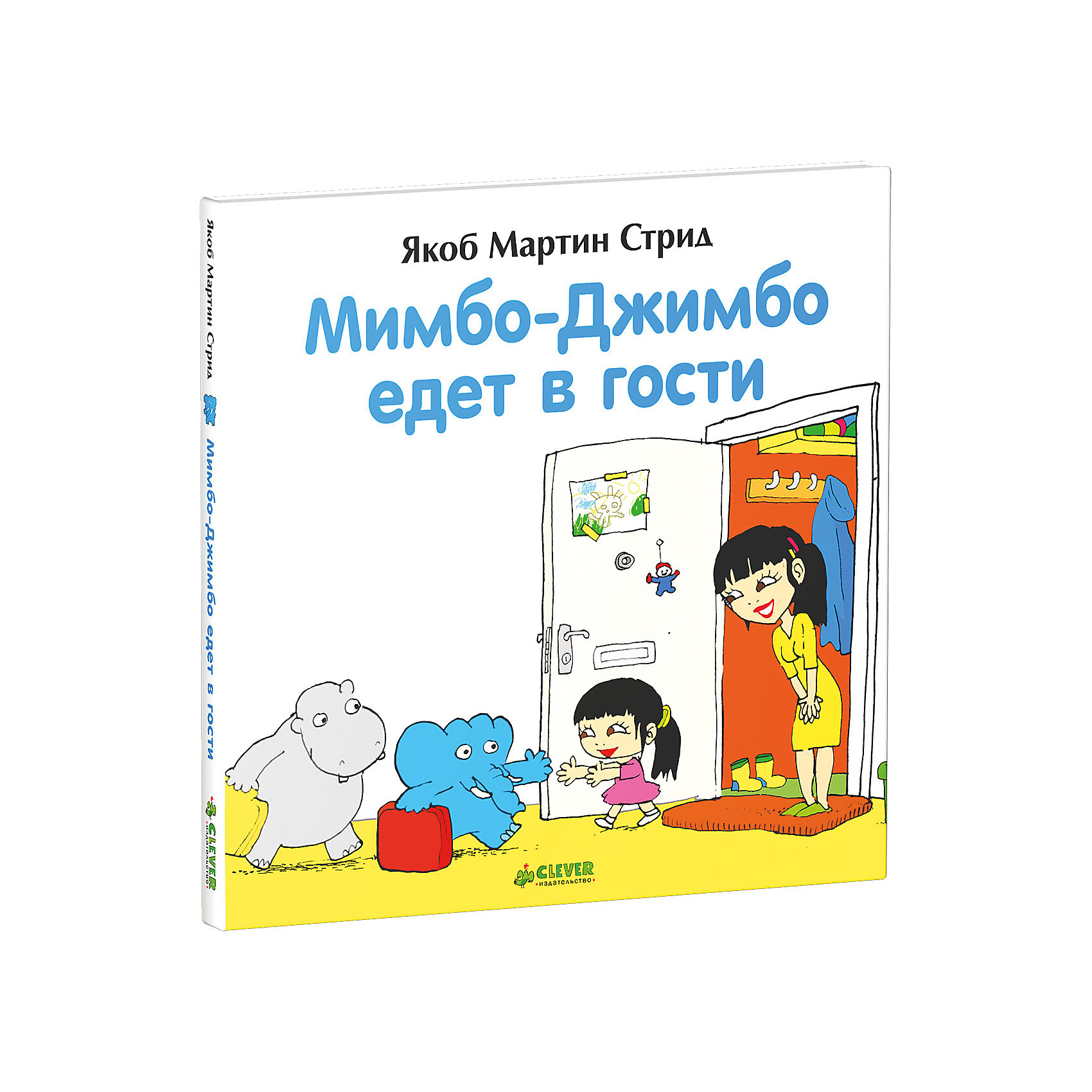 Мимбо-Джимбо едет в гости, Я. М. Стрид Мимбо-Джимбо едет в гости, Я. М. СтридРассказы и повести<br>Волшебные истории помогают не только весело провести время с детьми - это мощный инструмент для развития и обучения малышей. Интеллект и словарный запас ребенка нужно развивать - и тогда он в дальнейшем сможет освоить больше полезных навыков. Сделать это занятие интересным и легким поможет данная книга с доброй и интересной сказкой.<br>С помощью ярких картинок можно легко познакомить ребенка с сюжетом этой замечательной сказки про слоненка и бегемотика, дать ему поток новых слов и выражений. Книга отличается удобным форматом, твердым переплетом и красочными изображениями, которые малыши с удовольствием рассматривают. Это издание пригодятся для тех, кто хочет вырастить гармоничного человека. <br><br>Дополнительная информация:<br><br>размер: 20 x 20 см;<br>страниц: 60;<br>твердый переплет.<br><br>Издание Мимбо-Джимбо едет в гости, Я. М. Стрид можно купить в нашем интернет-магазине.<br><br>Ширина мм: 200<br>Глубина мм: 200<br>Высота мм: 10<br>Вес г: 250<br>Возраст от месяцев: 0<br>Возраст до месяцев: 36<br>Пол: Унисекс<br>Возраст: Детский<br>SKU: 4976153