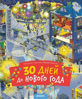 Фото 69. Шапка Шлем Reima Синяя