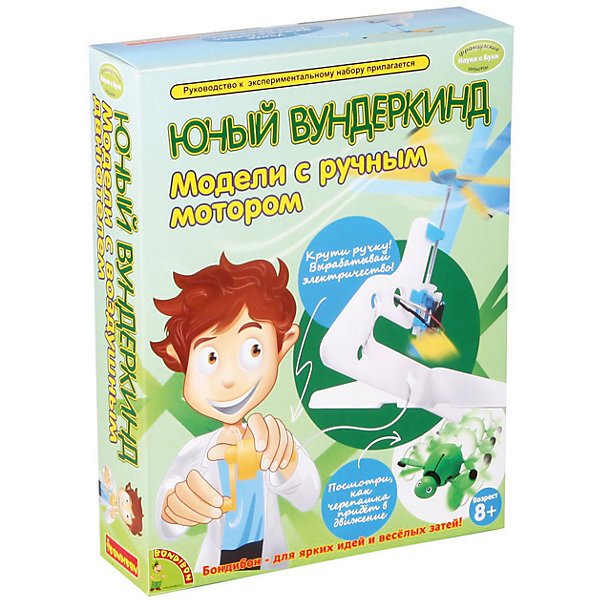 Французские опыты Модели с ручным мотором Французские опыты Модели с ручным моторомФизика<br>Набор опытов Модели с ручным мотором предназначен для того, чтобы познакомить вашего малыша с удивительным миром электричества. Следуя простым схемам, ребенок будет узнавать об основных свойствах электричества в игровой форме. Уровень сложности опытов постепенно увеличивается, поэтому ребенок будет осваивать новую информацию последовательно. В завершении ваш ребёнок уже будет знать, как просто получить или снять статическое электричество, что такое молния, как мотор переводит электрическую энергию в движение. Большое количество очень интересных, занимательных и даже веселых экспериментов дадут понять будущему физику, что это великая наука, которая может не только быть полезной, но и увлекательной. Набор можно приобрести в нашем интернет-магазине.<br><br>В набор входит:<br>-сборные модели(самолёт, прыгающая лягушка)<br>-красочная инструкция<br><br>Дополнительная информация:<br>-Бренд: Bondibon(Бондибон)<br>-Возраст: от 8 лет<br><br>Ширина мм: 22<br>Глубина мм: 7<br>Высота мм: 29<br>Вес г: 419<br>Возраст от месяцев: 96<br>Возраст до месяцев: 144<br>Пол: Унисекс<br>Возраст: Детский<br>SKU: 4993017