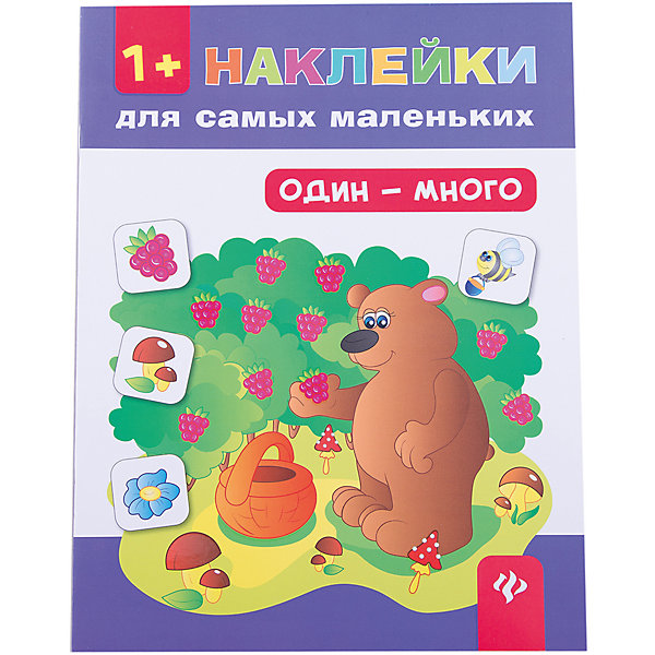 Один - много Один - многоКниги для развития мышления<br>Характеристики товара: <br><br>• ISBN: 978-5-222-24782-2; <br>• возраст: от 1 года;<br>• формат: 84*108/16; <br>• бумага: мелованная; <br>• иллюстрации: цветные; <br>• серия: Наклейки для самых маленьких;<br>• издательство: Феникс; <br>• автор: Ткаченко Ю. А.;<br>• художник: Егорова Т. С.;<br>• редактор: Ткаченко Ю. А., Привезенцева Н. С.;<br>• количество страниц: 8; <br>• размер: 26х20х0,2 см;<br>• вес: 76 грамм.<br><br>«Один-много» - увлекательная книга с наклейками. Выполняя задания, ребенок познакомится с такими понятиями, как «много» и «один». Для выполнения задания ребенку нужно наклеить правильное количество наклеек: «много пчел», «один месяц» и другие.<br><br>Книгу «Один-много», Феникс можно купить в нашем интернет-магазине.<br><br>Ширина мм: 200<br>Глубина мм: 1<br>Высота мм: 257<br>Вес г: 70<br>Возраст от месяцев: 12<br>Возраст до месяцев: 24<br>Пол: Унисекс<br>Возраст: Детский<br>SKU: 4994802