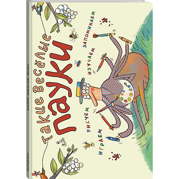 Такие весёлые пауки (ил. Д. де Латур) Такие весёлые пауки (ил. Д. де Латур)Раскраски по номерам<br>Это настоящая арт-терапия и спокойный досуг для маленьких непосед.<br>Это творчество и эксперимент. Это креативность и пространственное мышление.<br>Это на несколько часов спокойный и занятый делом ребенок.<br>И, кроме того, это великолепное развлечение для маленьких художников и любителей природы!<br>Дети легко и с радостью научатся рисовать, придумают узор для паутины и выполнят много других интересных творческих заданий. А на обратной стороне каждой страницы с заданием - много свободного места для реализации собственных идей.<br>Играем, рисуем, изучаем, запоминаем!<br><br>Ширина мм: 321<br>Глубина мм: 219<br>Высота мм: 10<br>Вес г: 469<br>Возраст от месяцев: 36<br>Возраст до месяцев: 72<br>Пол: Унисекс<br>Возраст: Детский<br>SKU: 5004997
