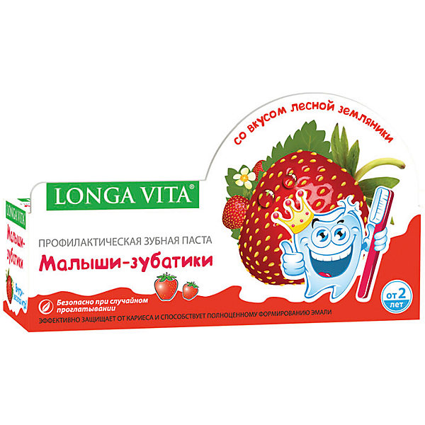 Детская зубная паста Малыши-зубатики (лесная земляника), от 2-х лет, LONGA VITA