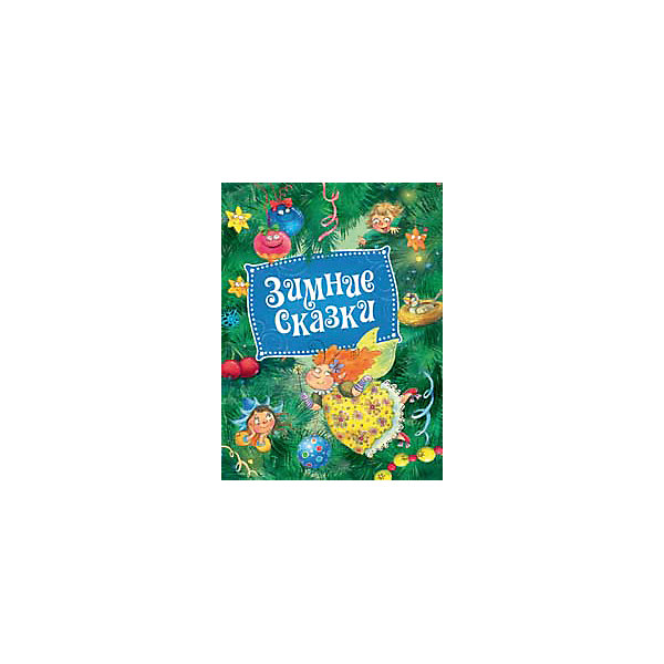 Зимние сказки . Зимние сказки .Новогодние книги<br>В книгу вошли хорошо всем известные зимние и новогодние сказки: «Два Мороза», «Снегурочка», «Двенадцать месяцев», «Долгим зимним вечером» и «Как Ослик, Ежик и Медвежонок встречали Новый год»!<br><br>Ширина мм: 221<br>Глубина мм: 167<br>Высота мм: 6<br>Вес г: 185<br>Возраст от месяцев: 36<br>Возраст до месяцев: 60<br>Пол: Унисекс<br>Возраст: Детский<br>SKU: 5016317