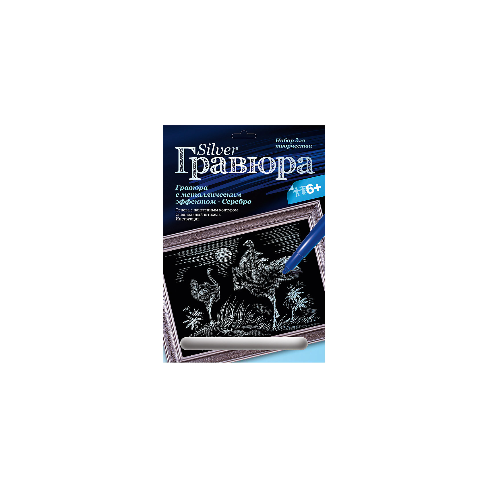 Гравюра с эффектом серебра «Страусы» Гравюра с эффектом серебра «Страусы»Гравюры<br>Основа с контуром рисунка, штихель, инструкция.<br><br>Ширина мм: 3<br>Глубина мм: 203<br>Высота мм: 297<br>Вес г: 375<br>Возраст от месяцев: 72<br>Возраст до месяцев: 120<br>Пол: Унисекс<br>Возраст: Детский<br>SKU: 5032220