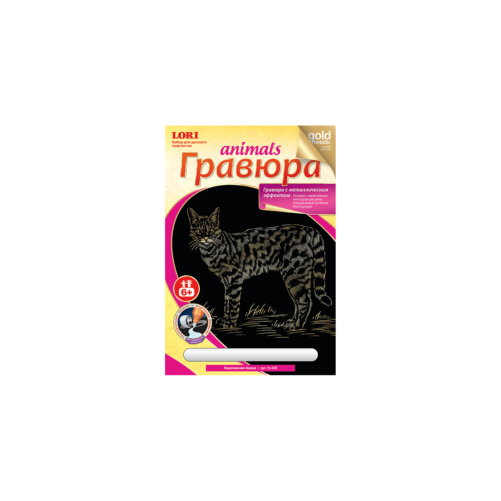 LORI Гравюра на золоте «Королевская Ашера»