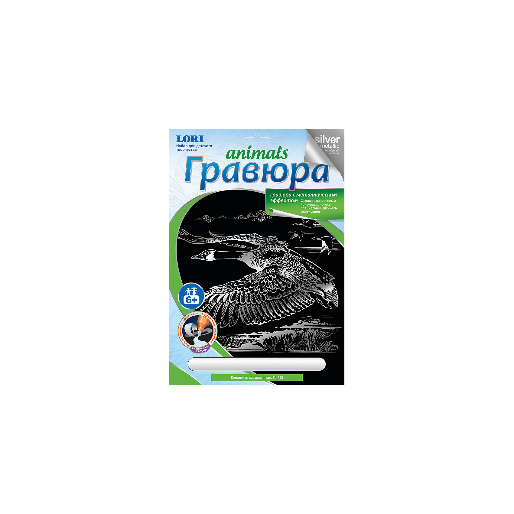 LORI Гравюра на серебре «Канадская казарка»